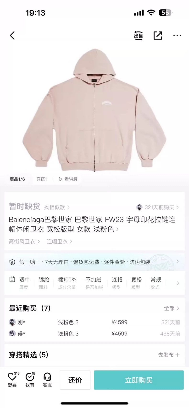 Balenciaga Balenciaga Pink zipper hoodie Size M / US 6-8 / IT 42-44 - 6 Thumbnail