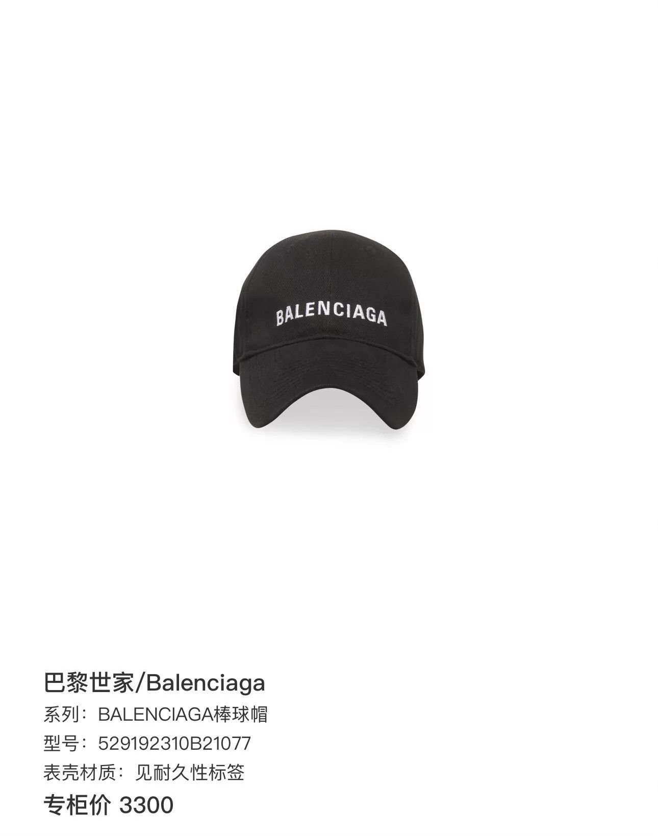 Balenciaga BALENCIAGA Baseball Cap L Size ONE SIZE - 5 Thumbnail