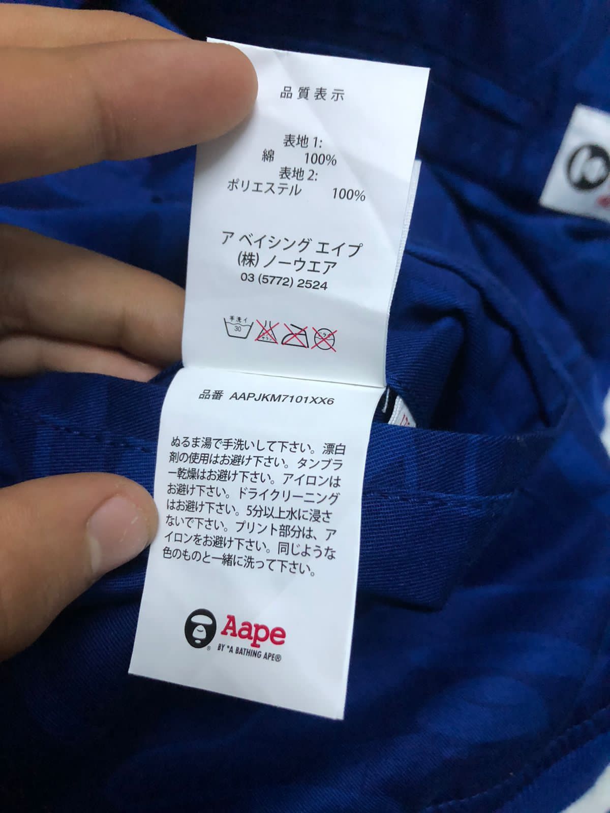 Aape × Bape Aape Reversible Jacket Size US S / EU 44-46 / 1 - 9 Thumbnail