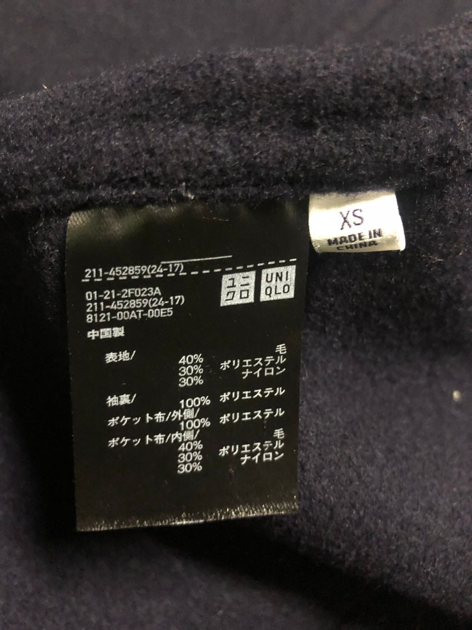 Uniqlo UNIQLO x INES DE LA FRESSANGE WOOL BLEND COAT Size XS / US 0-2 / IT 36-38 - 16 Thumbnail