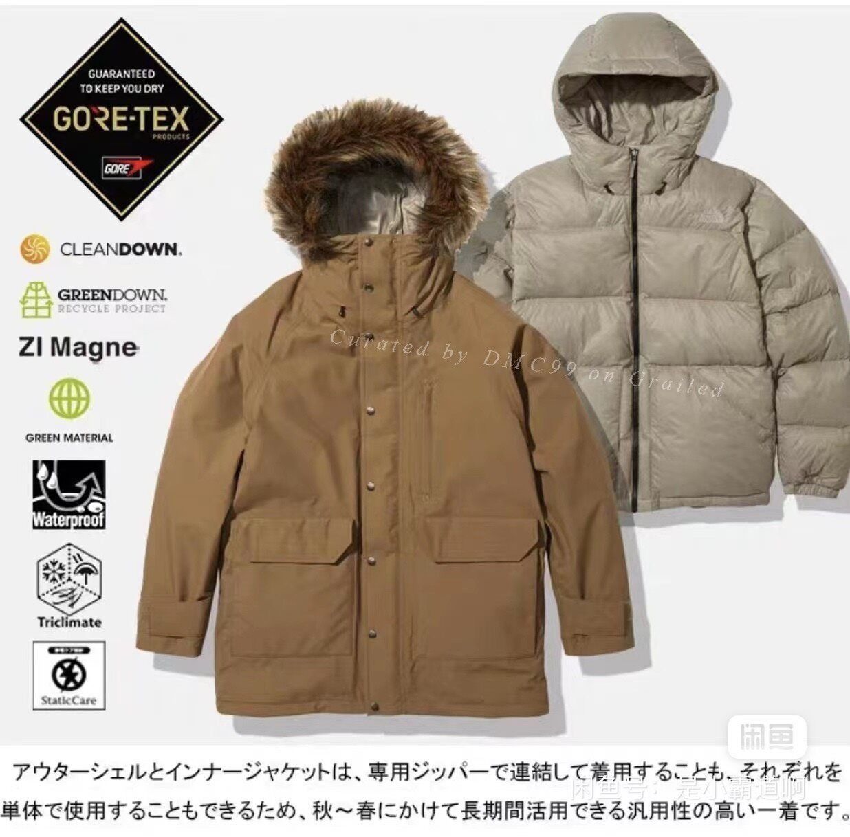 The North Face The North Face Triclimate Down Inner Jacket Size M / US 6-8 / IT 42-44 - 1 Thumbnail