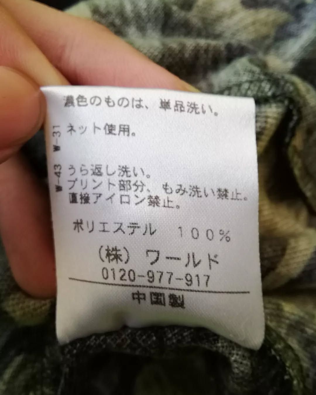 Japanese Brand × Takeo Kikuchi The Shop TK Takeo Kikuchi Camouflage Zip T-Shirt Size S / US 4 / IT 40 - 7 Thumbnail