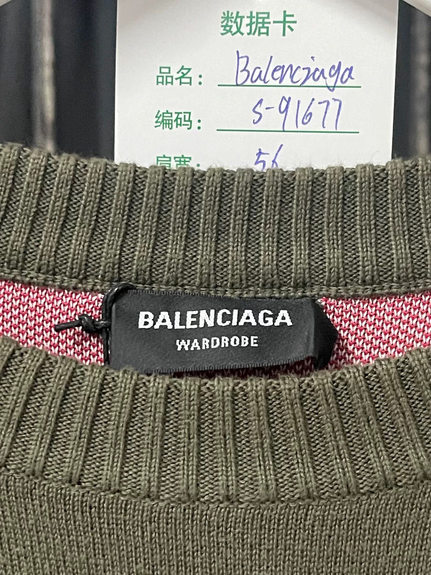 Balenciaga balenciaga logo sweater in green Size US M / EU 48-50 / 2 - 6 Thumbnail