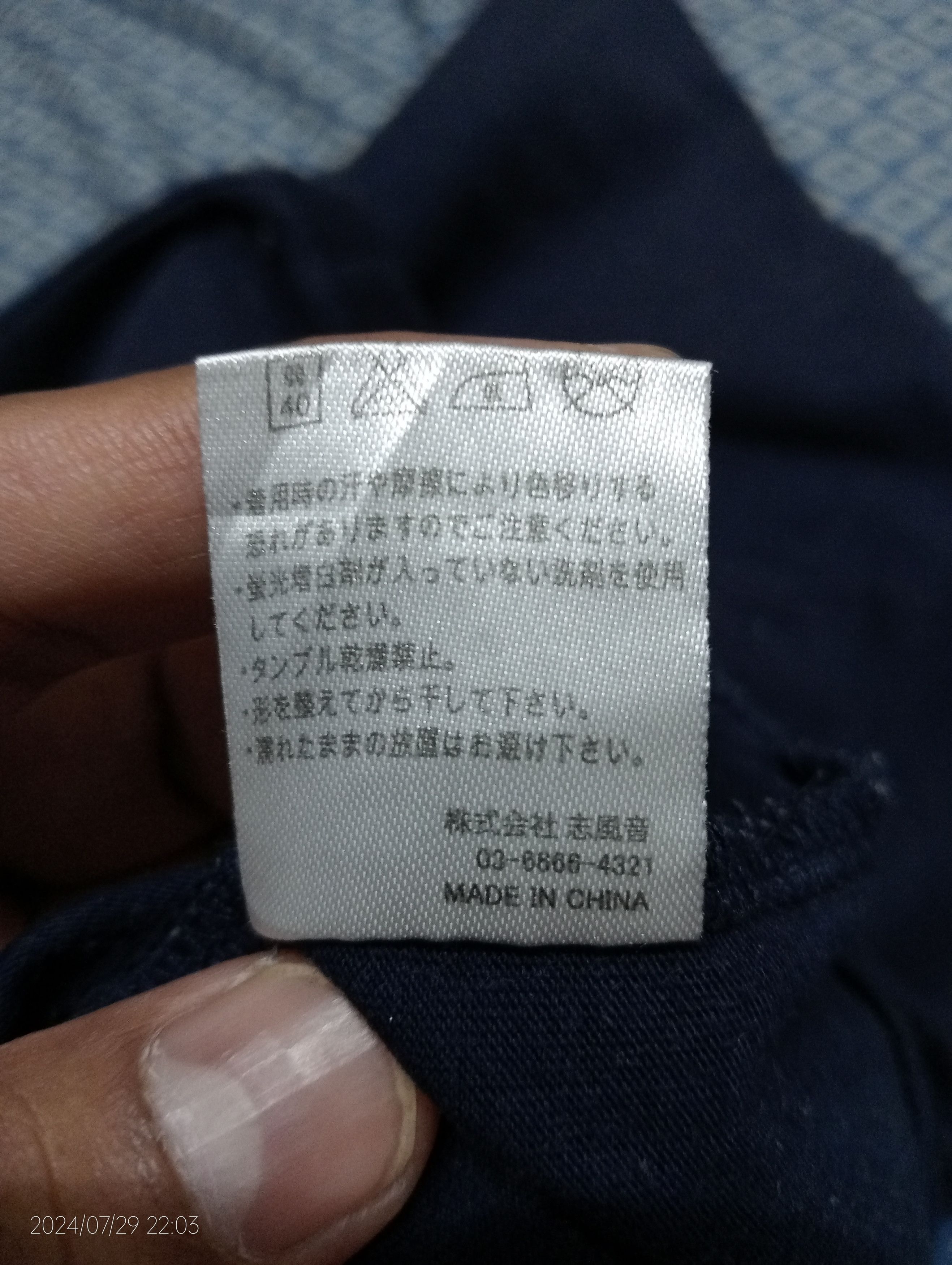 Number (N)ine Number (N)ine Single Pocket Plain Tee Size US S / EU 44-46 / 1 - 3 Thumbnail