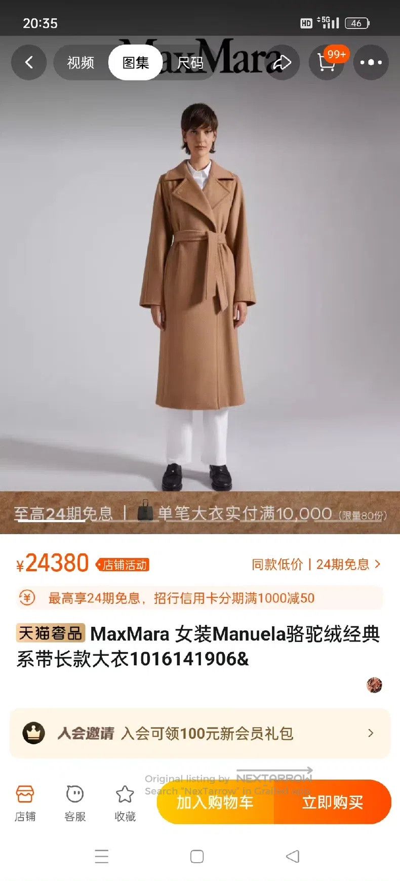 Max Mara Max Mara Classic Water Ripple Camel Fleece Coat Size S / US 4 / IT 40 - 8 Thumbnail