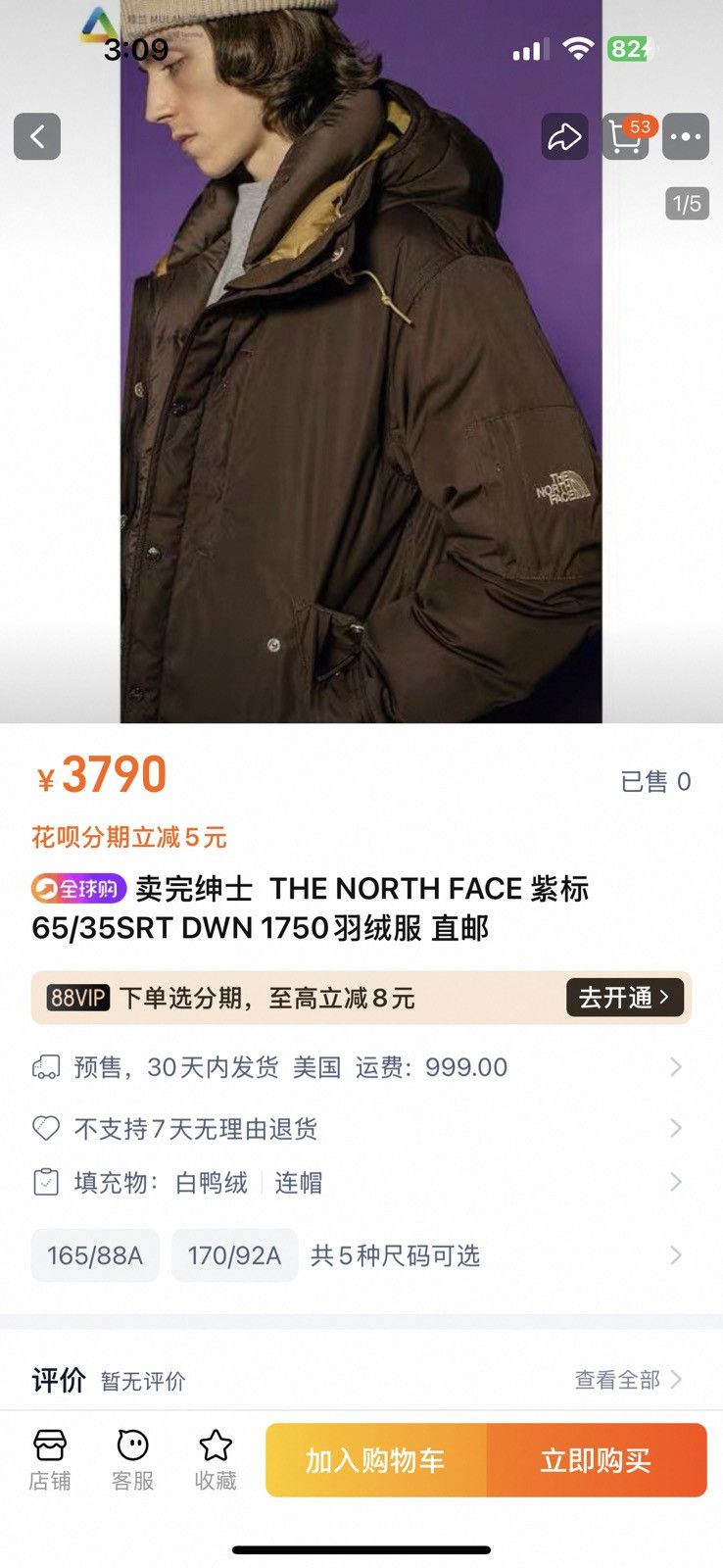 The North Face Purple Label TNF Purple Label x Monkey Time Down Jacket，size XXL Size US XXL / EU 58 / 5 - 14 Thumbnail