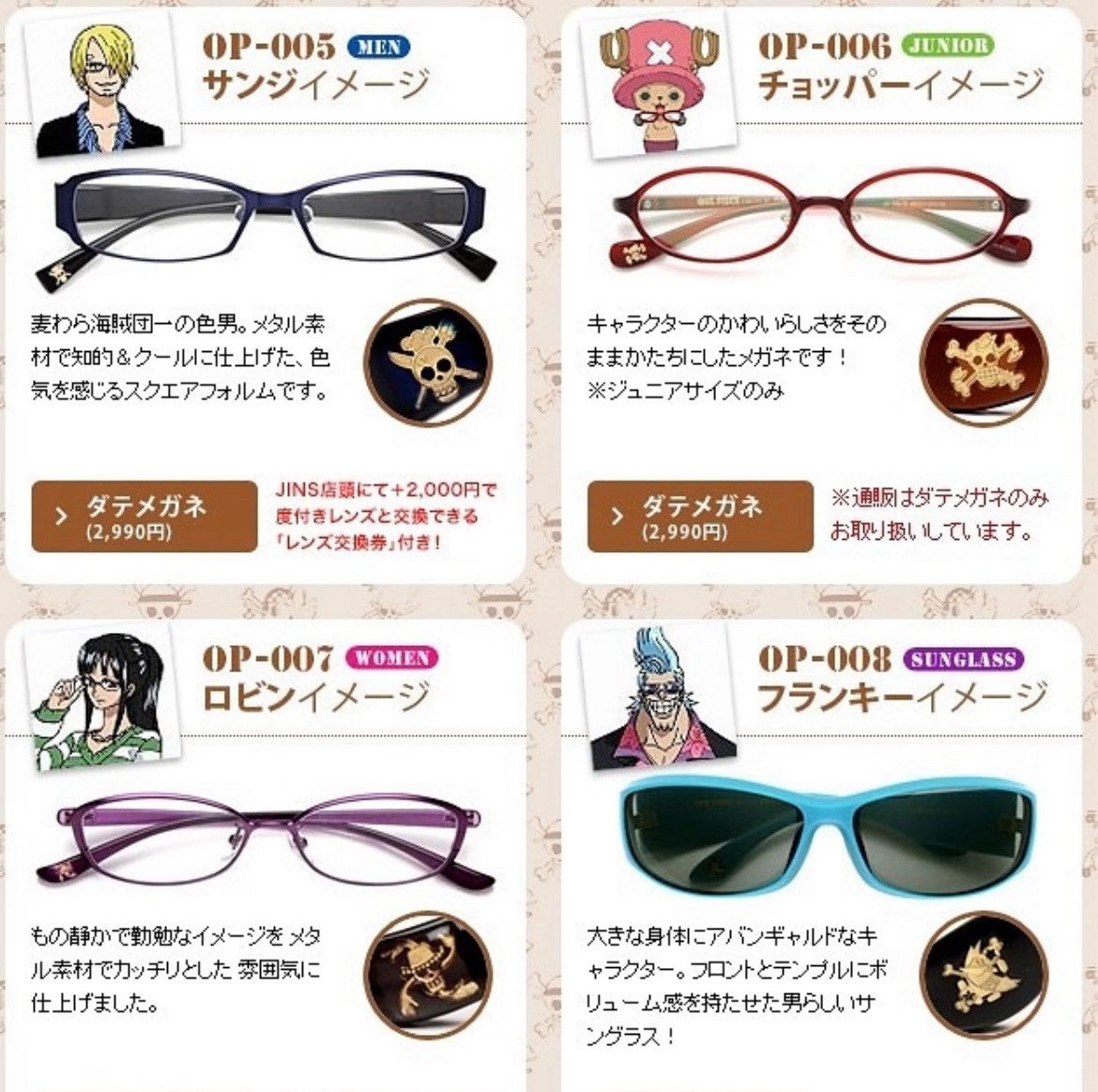 JINS One Piece Limited by JINS "Sanji" OP-005 Size ONE SIZE - 16 Thumbnail