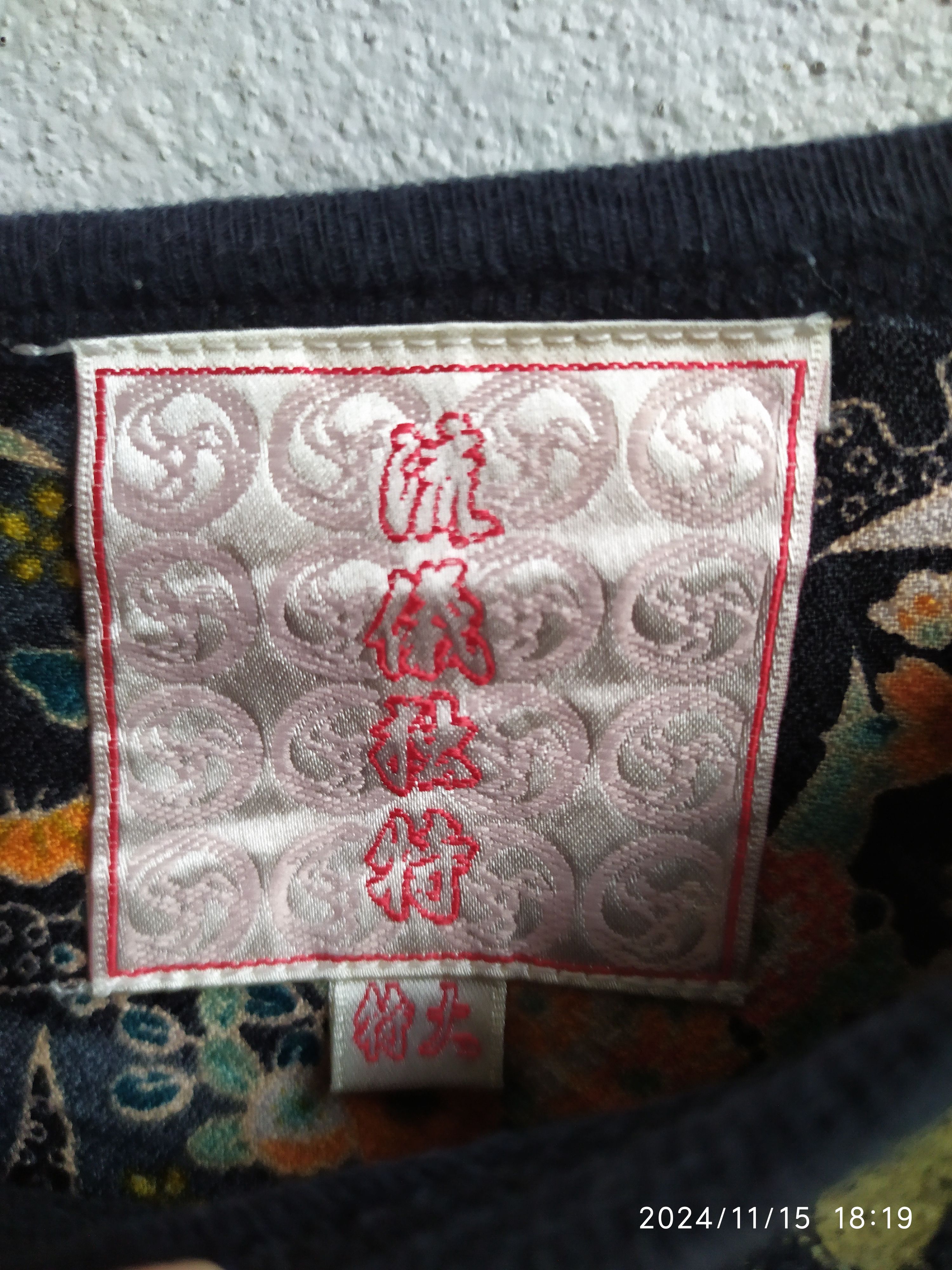 If Six Was Nine × Japanese Brand VINTAGE JAPANESE SUKAJAN KOI LONG-SLEEVED SHIRT Size US XL / EU 56 / 4 - 5 Thumbnail