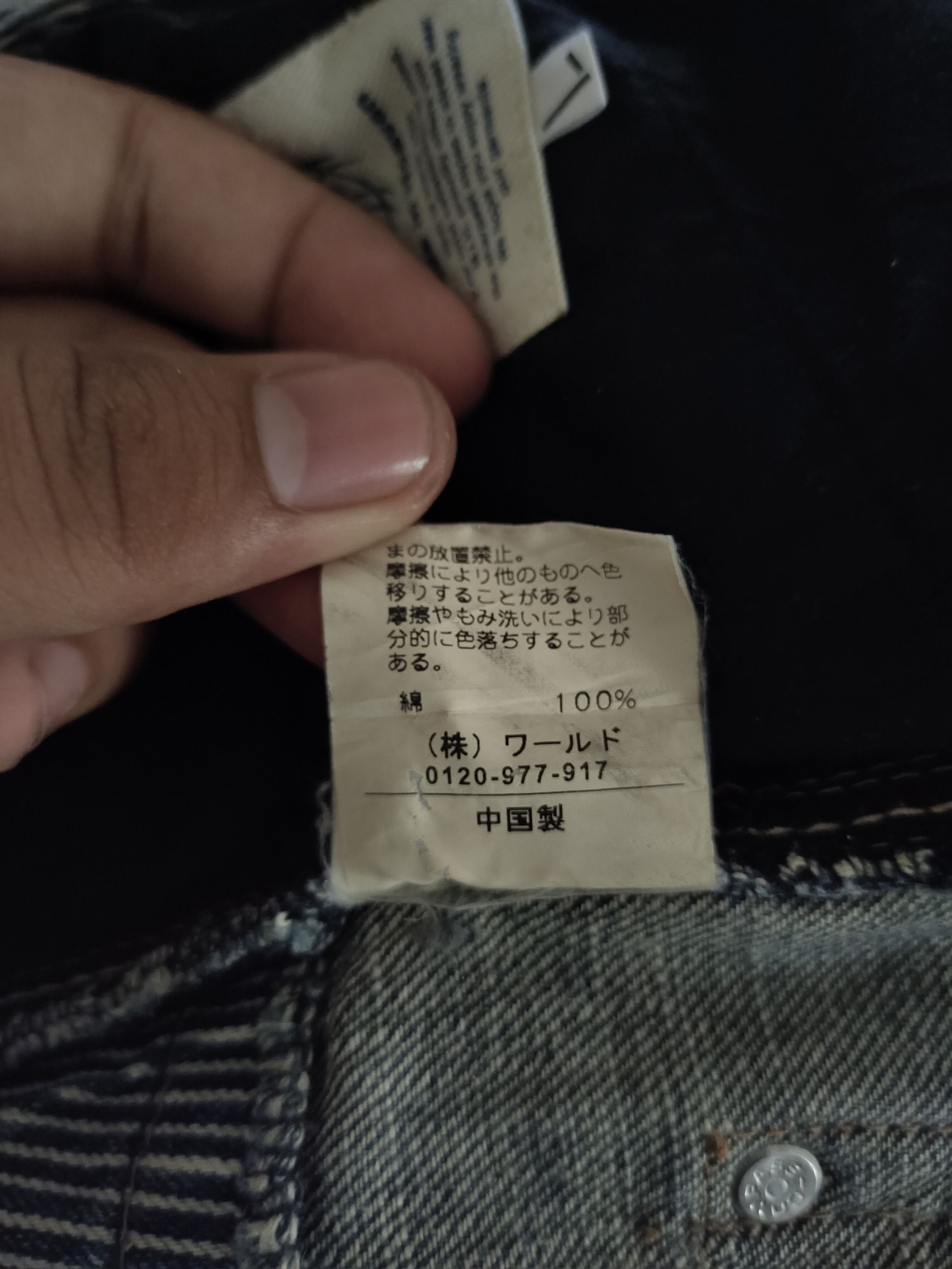 Comme des Garcons × Undercover Made In Heaven Distress Spiral Cut Denim Jean Y2k Streetwear Size US 33 - 19 Thumbnail