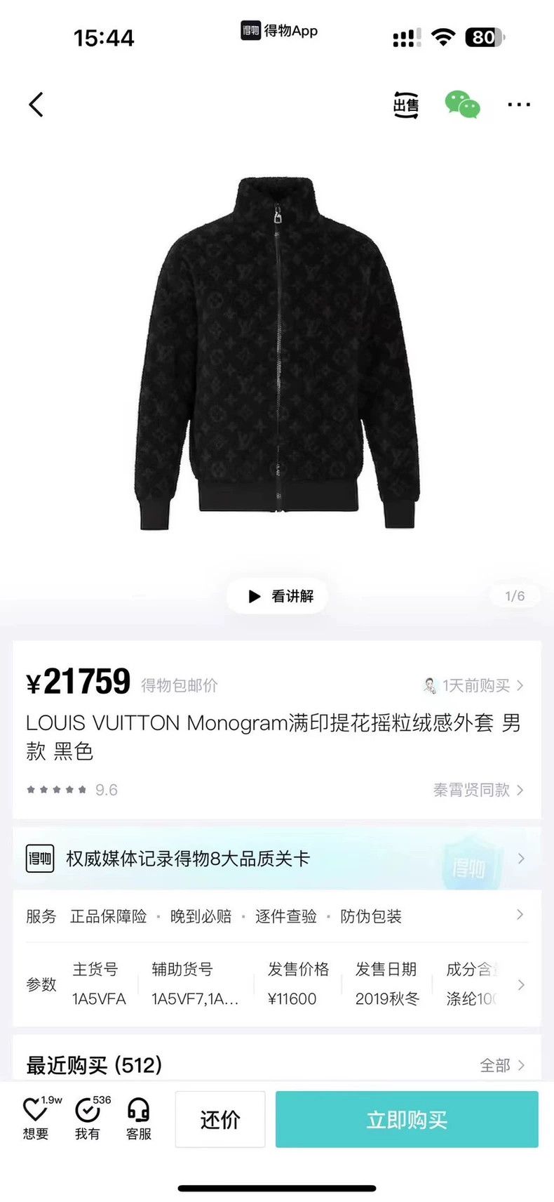 Louis Vuitton Louis Vuitton Black teddy full logo jacket 2502-Nextarrow Size US XXL / EU 58 / 5 - 6 Thumbnail