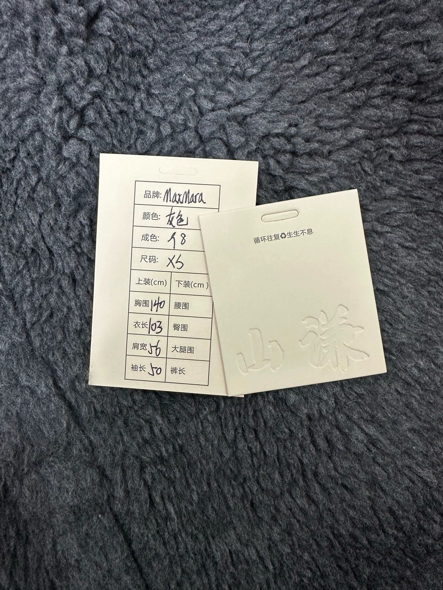 Max Mara MaxMara Teddy Long Funnel Neck Coat Women's Deep Gray Size XS / US 0-2 / IT 36-38 - 8 Thumbnail
