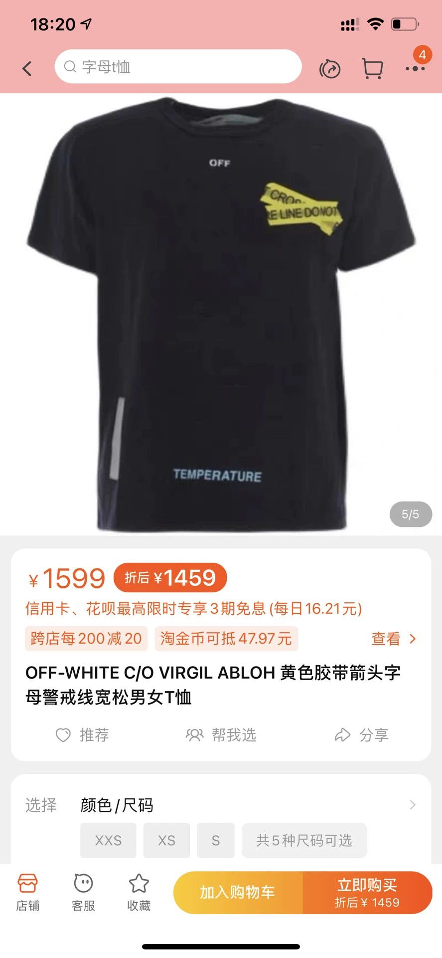 Off-White Off-White c/o Virgil Abloh Loose Unisex T-Shirt Size XXS / US 00 / IT 34 - 1 Thumbnail