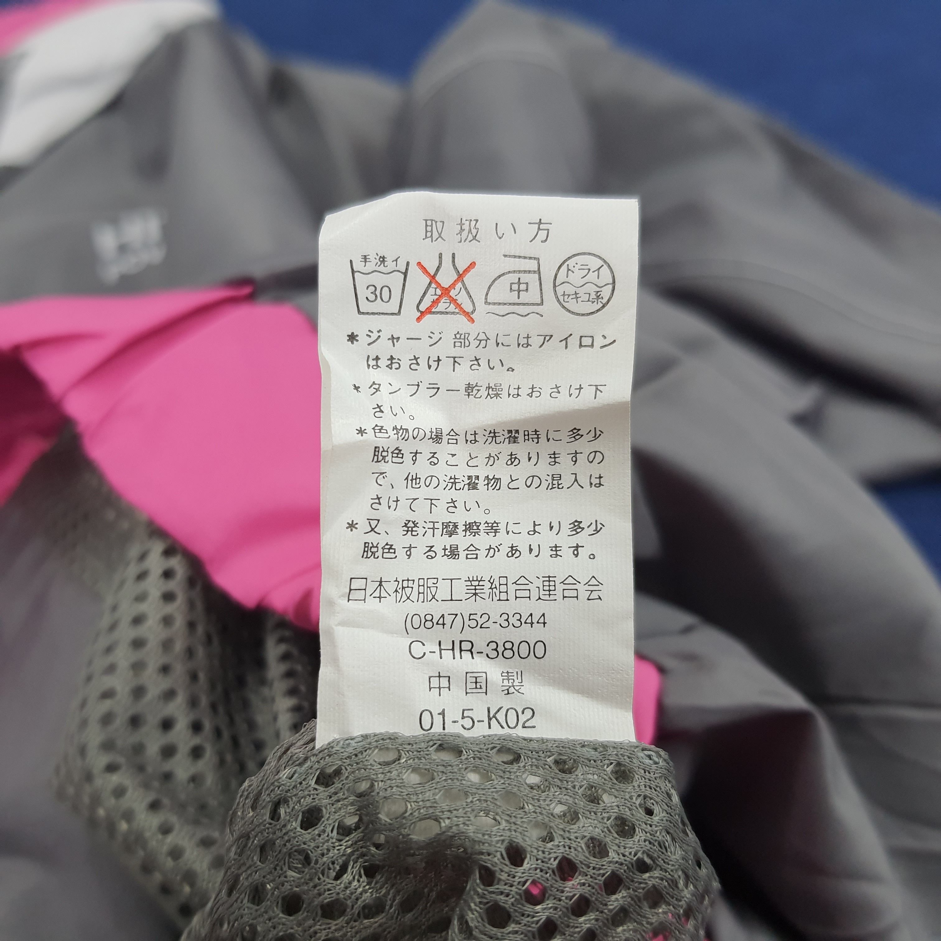 Japanese Brand × Vintage Vintage Hitachi Tech Japanese Brand Windbreaker Jacket Size US XL / EU 56 / 4 - 6 Thumbnail