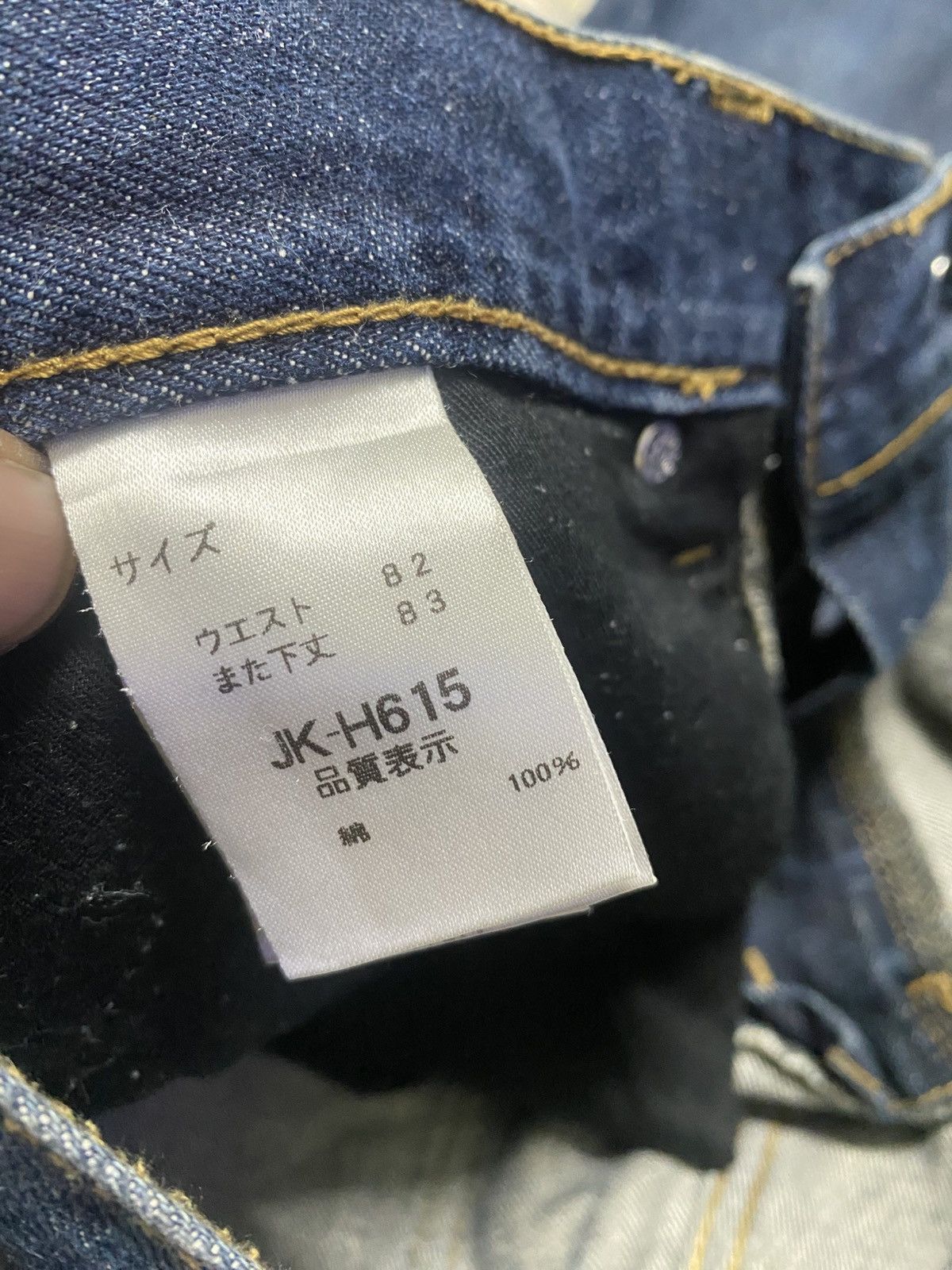 Karakuri Tamashii Karakuri Tamashii Style Denim Dragon Jeans Size US 33 - 20 Thumbnail