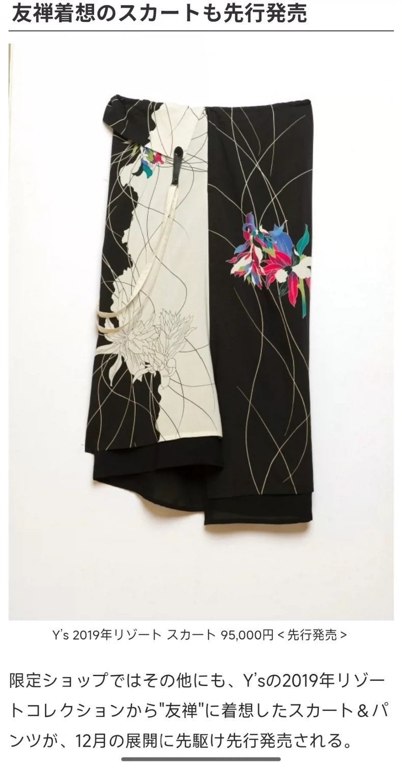 Yohji Yamamoto Yohji Yamamoto YS Floral Skirt Size US 28 / EU 44 - 5 Thumbnail