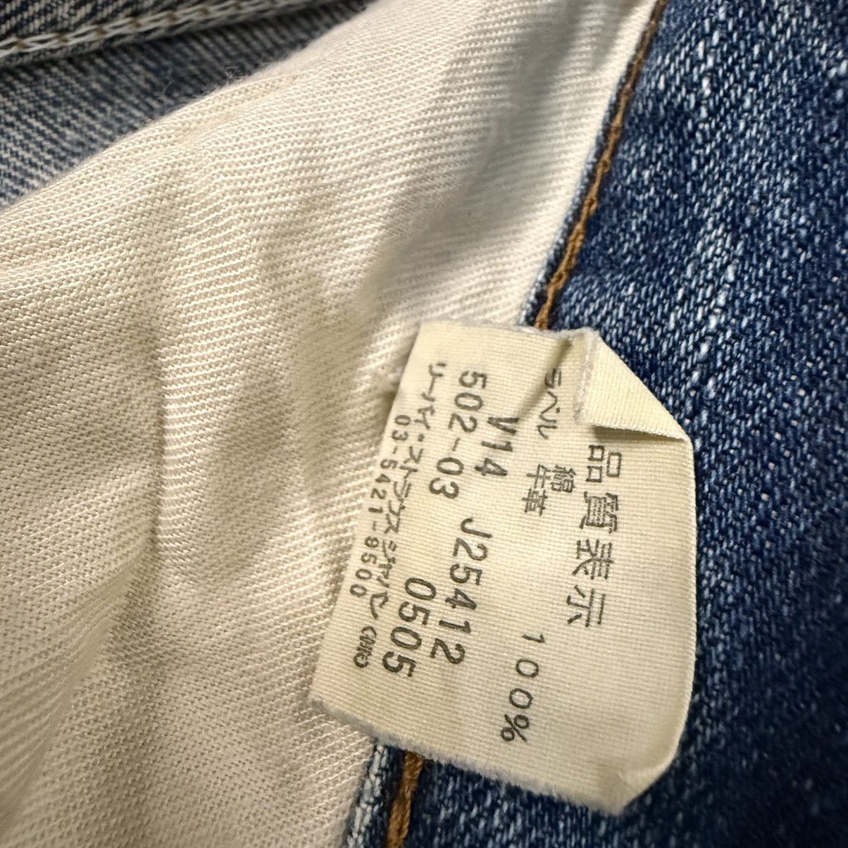 14th Addiction Vintage 90s Levis 502 Faded 2 Tone Distressed Denim W30 Size US 30 / EU 46 - 13 Thumbnail