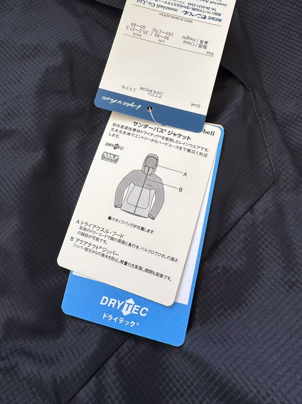 Montbell Montbell Black Light Jacket Size M Size US M / EU 48-50 / 2 - 14 Thumbnail