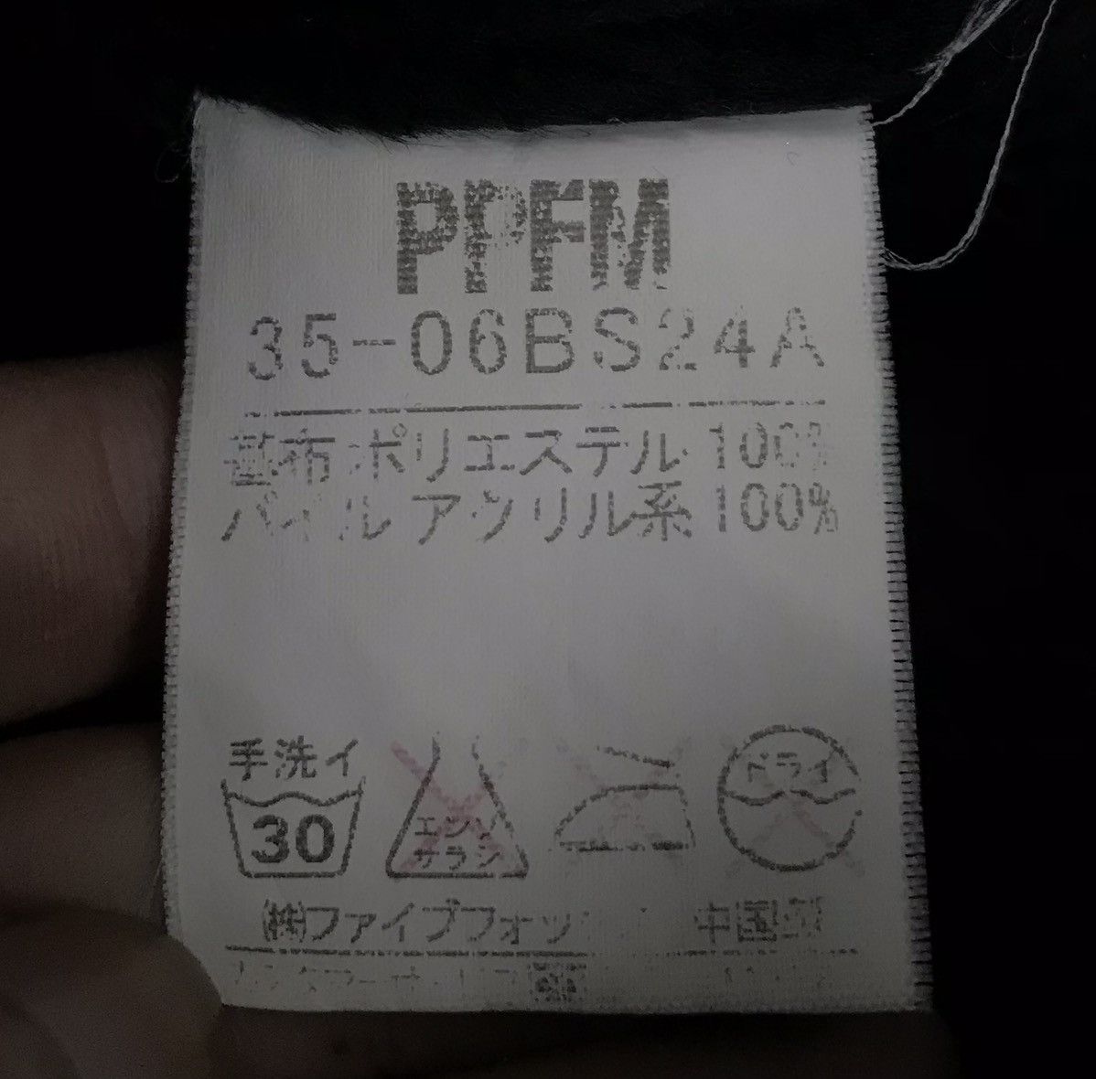 PPFM × Vintage Vintage PPFM Jacket Size US M / EU 48-50 / 2 - 14 Thumbnail