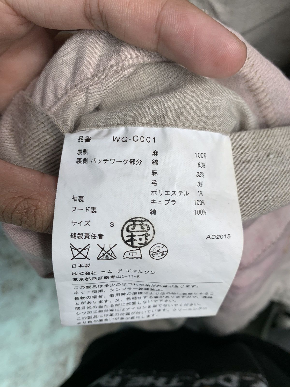 Junya Watanabe SS16 RUNWAY Patchwork Reversible Double Breasted Coat Size US S / EU 44-46 / 1 - 22 Thumbnail