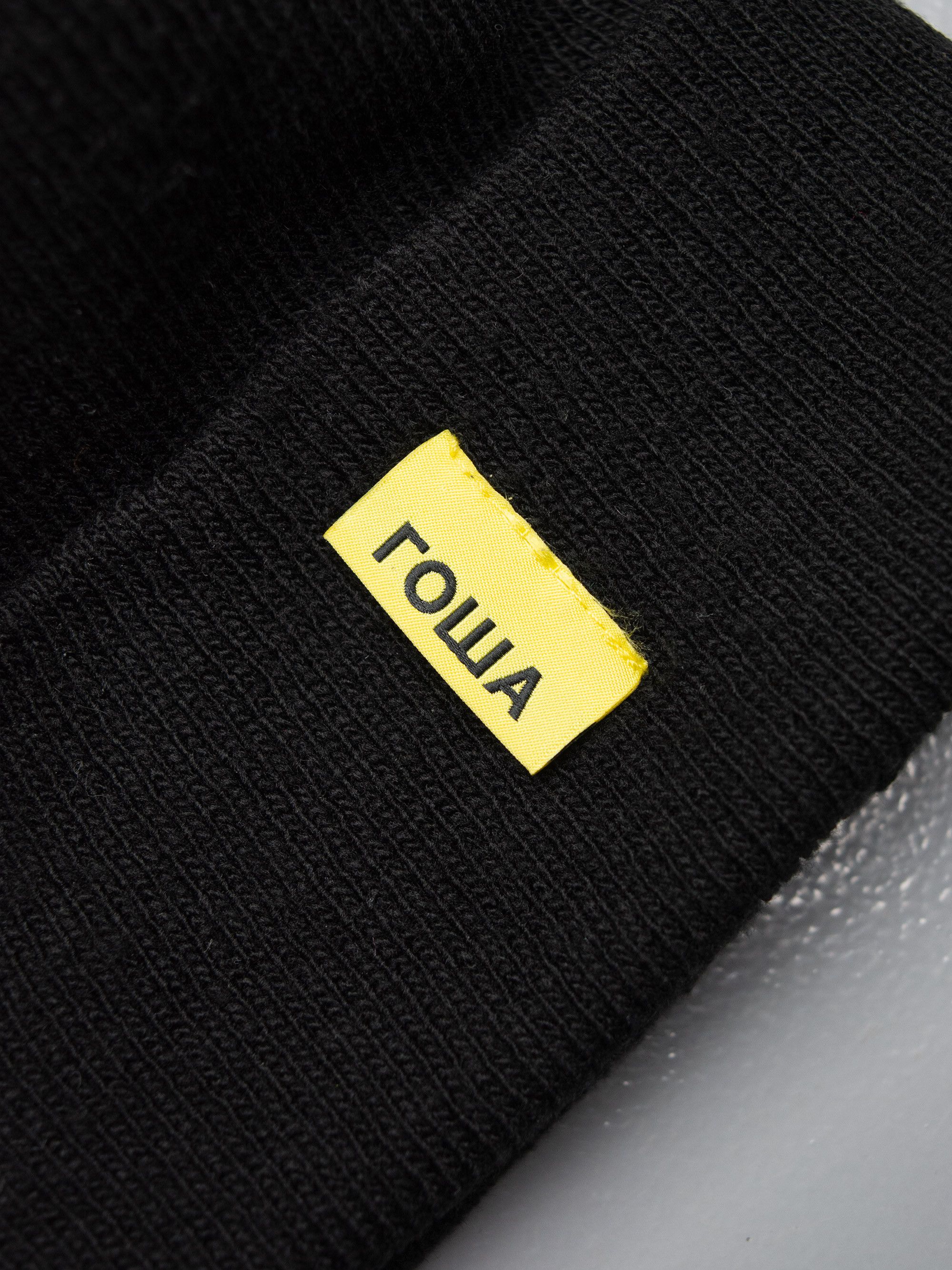 Gosha Rubchinskiy Gosha Rubchinskiy - A/W 2016 - "Hardcore" beanie (black) Size ONE SIZE - 4 Thumbnail