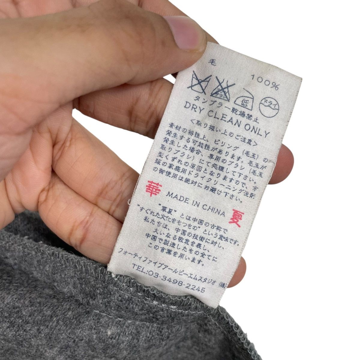 45rpm 45rpm Hua Xia Wool Jacket Size US S / EU 44-46 / 1 - 17 Thumbnail