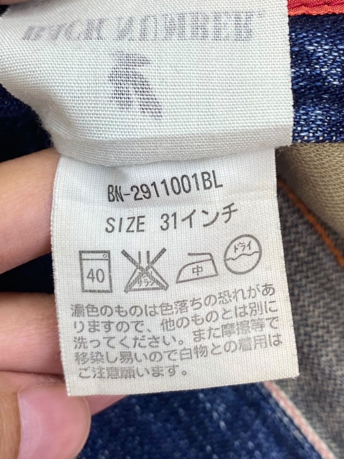 Japanese Brand Back Number Brand X Selvedge Faded Wash Style Loose Jeans Size US 30 / EU 46 - 12 Thumbnail