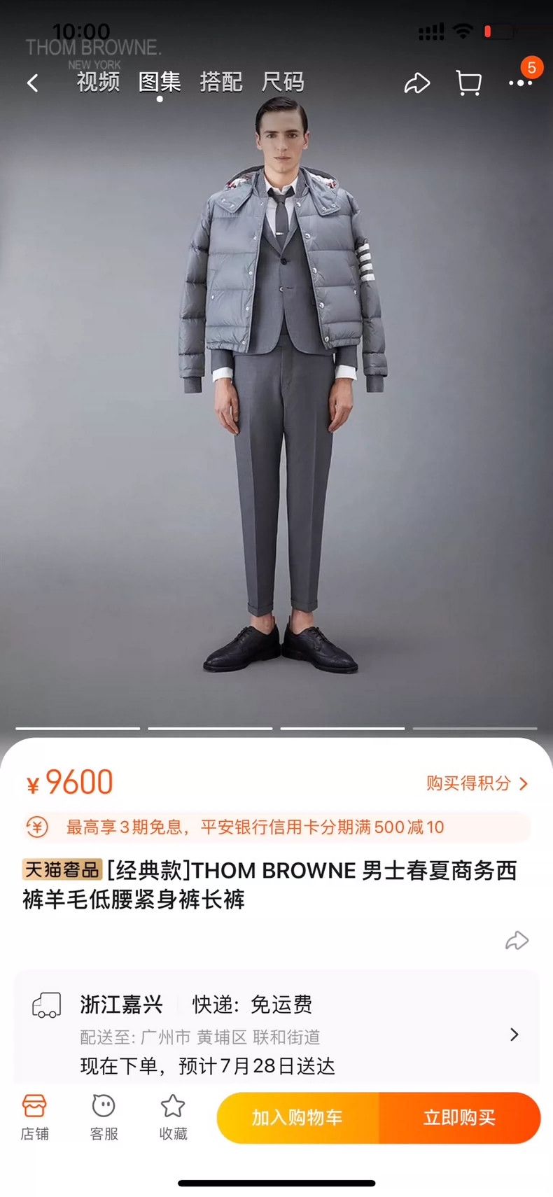 Thom Browne Thom Browne size 1 Nine-Pit Wool Pants Size US 38 / EU 54 - 8 Thumbnail