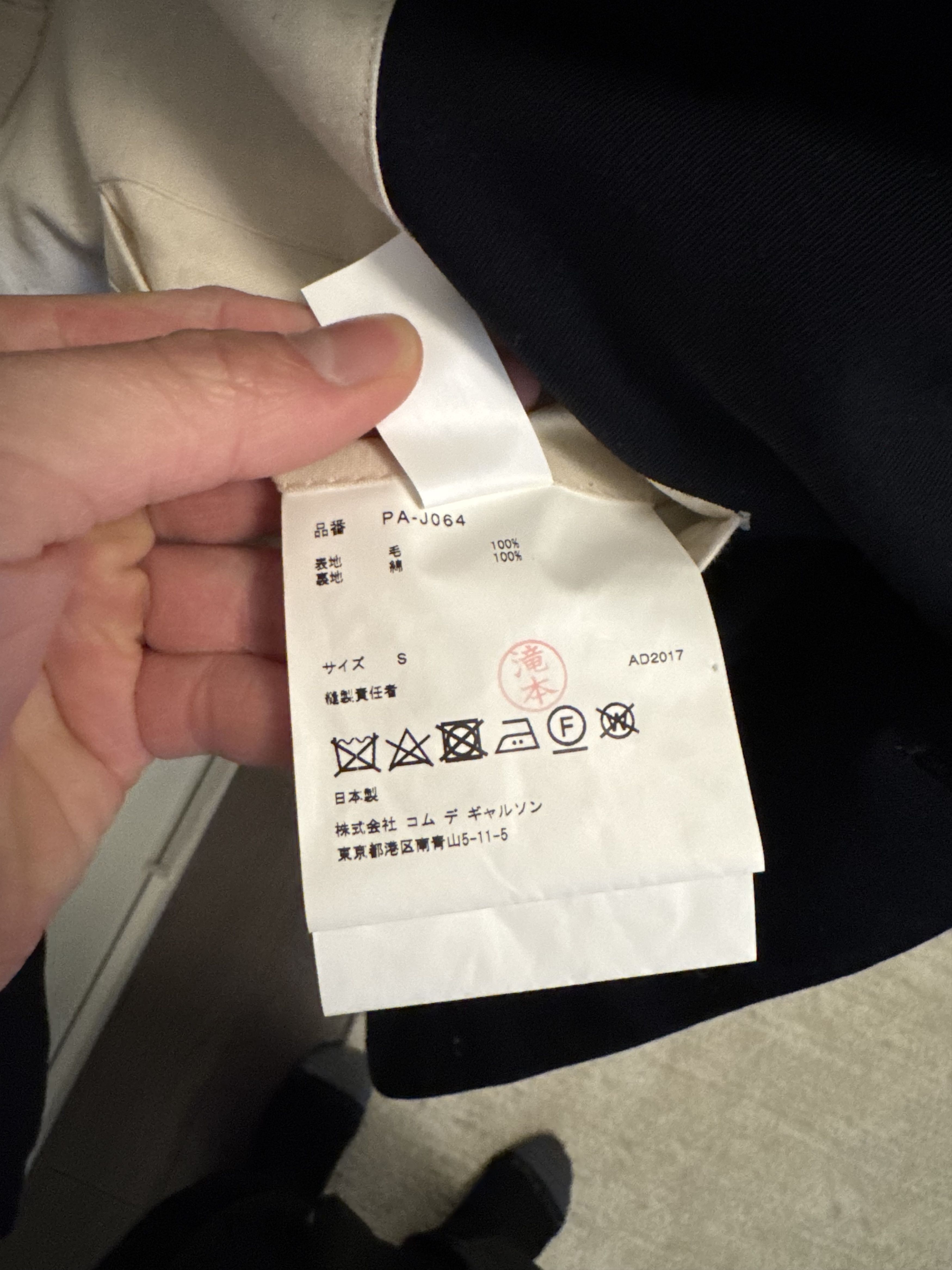 Comme des Garcons Comme Des Garcons SS18 Blazer Jacket Size US S / EU 44-46 / 1 - 8 Thumbnail