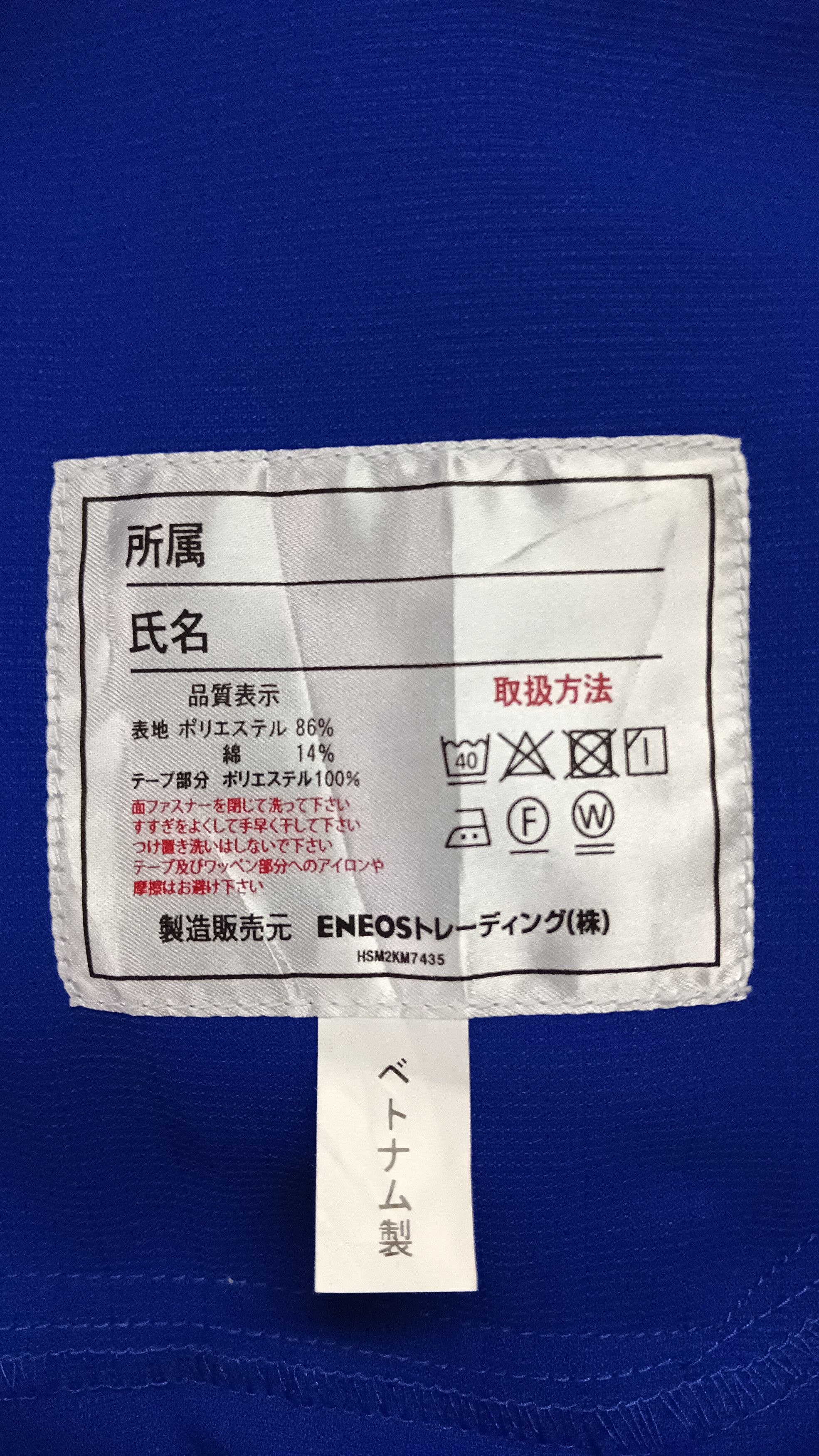 Japanese Brand Authentic ENEOS Motorsports Long Sleeve Size US L / EU 52-54 / 3 - 9 Thumbnail