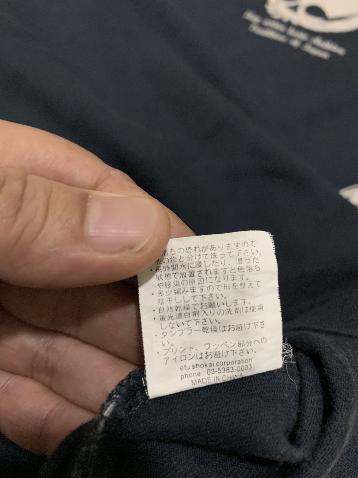 If Six Was Nine !! JAPANASE BRAND TRADITION TSHIRT !! Size US M / EU 48-50 / 2 - 12 Thumbnail