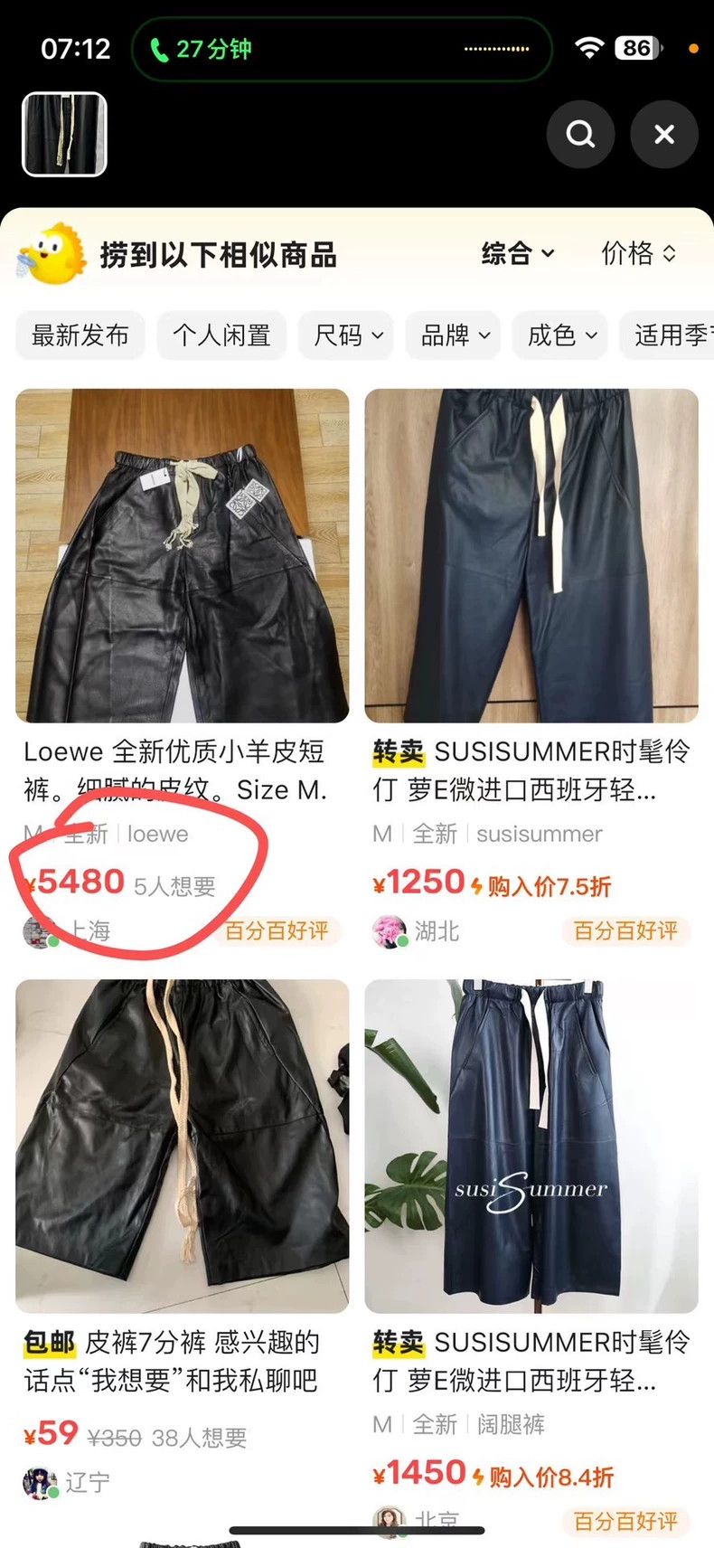 Loewe LOEWE size M Black Leather Drawstring Short Pants Size 25" / US 0 / IT 36 - 7 Thumbnail