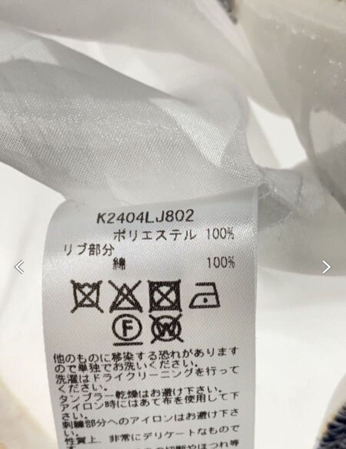 Japanese Brand × Kapital × Kapital Kountry kapital Kountry Sheer Pearl Souvenir JKT Size US L / EU 52-54 / 3 - 5 Thumbnail