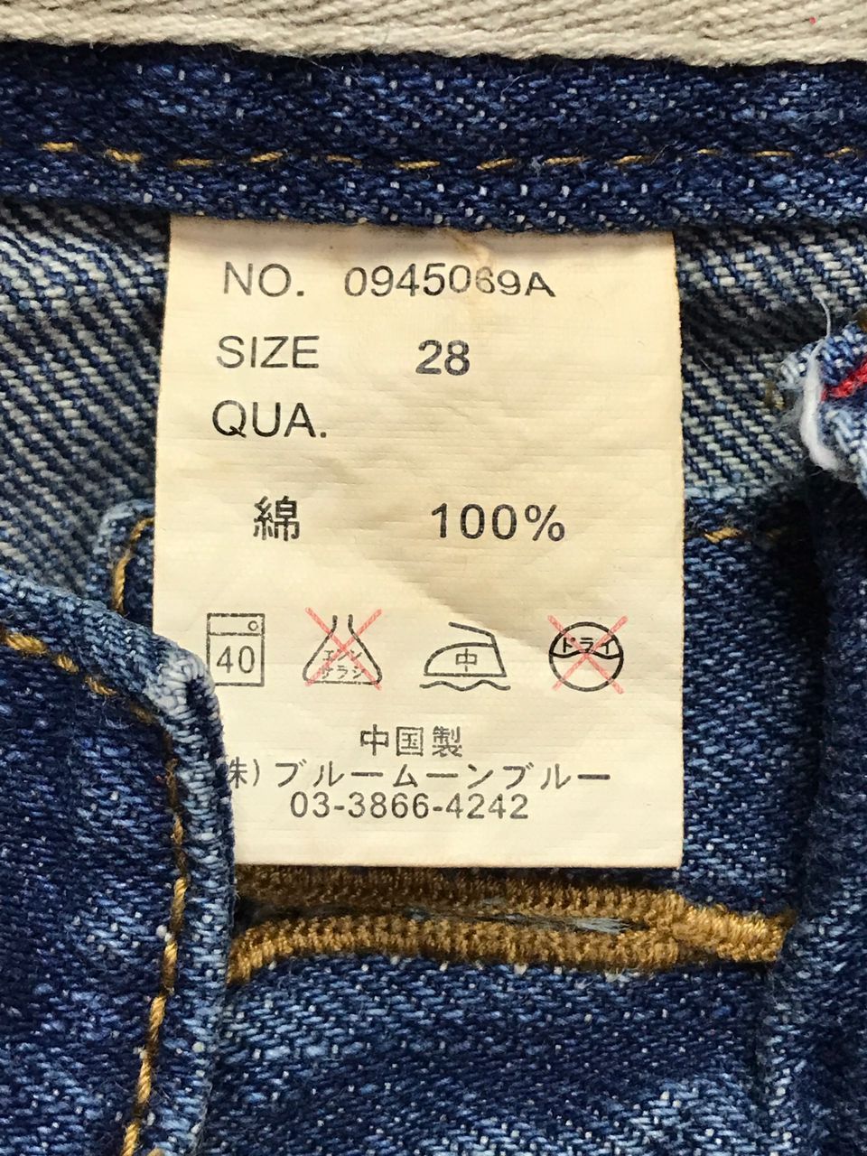 Hysteric Glamour Blue Moon Jeans Size US 32 / EU 48 - 3 Thumbnail