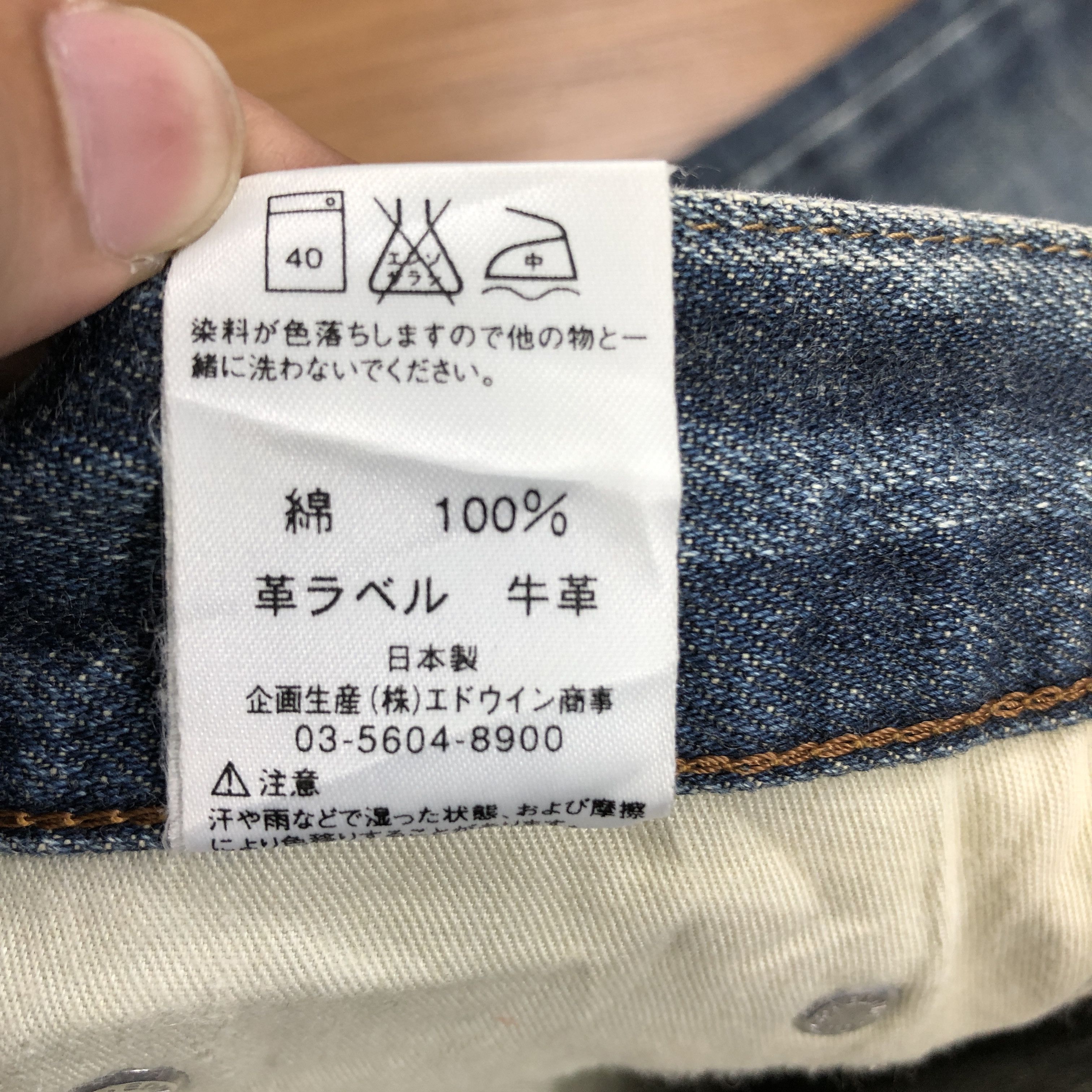 Edwin × Vintage 29 x 30 Vintage Edwin Flare Jeans L1357 Size US 29 - 10 Thumbnail