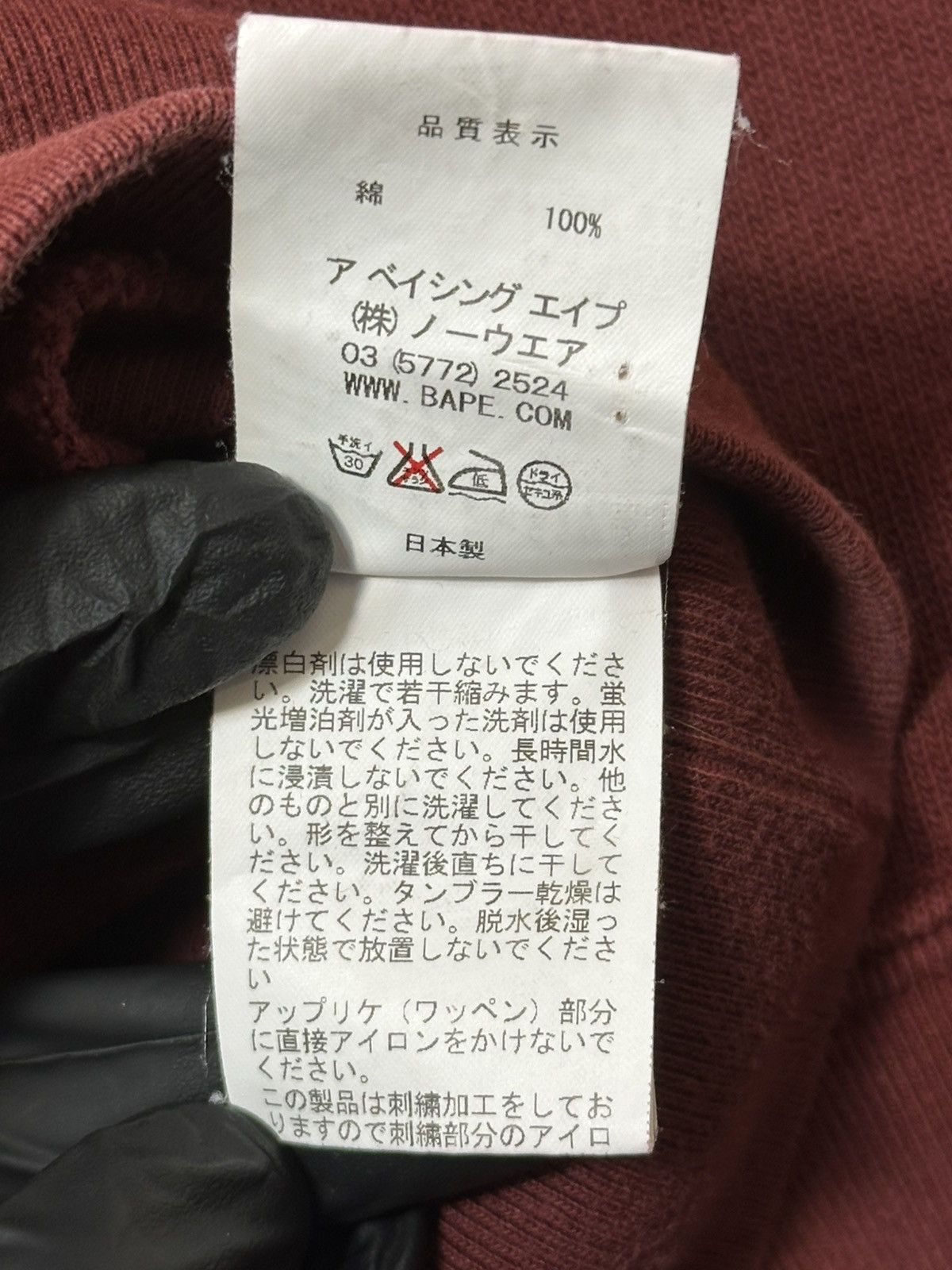 Bape Vintage A Bathing Ape (E) Burgundy Size US M / EU 48-50 / 2 - 11 Thumbnail