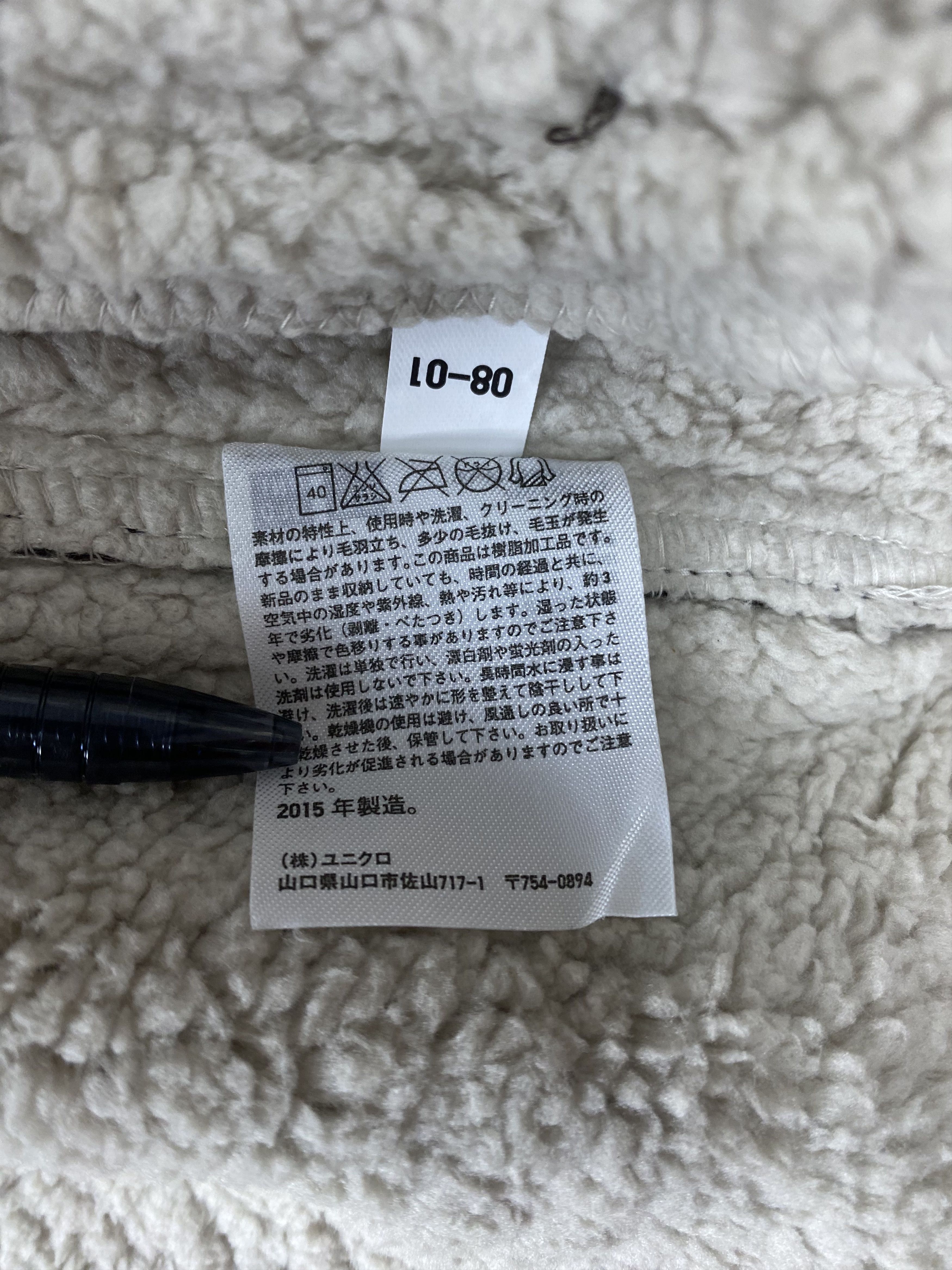 Vintage Uniqlo Sherpa Lining Jacket PJ02543