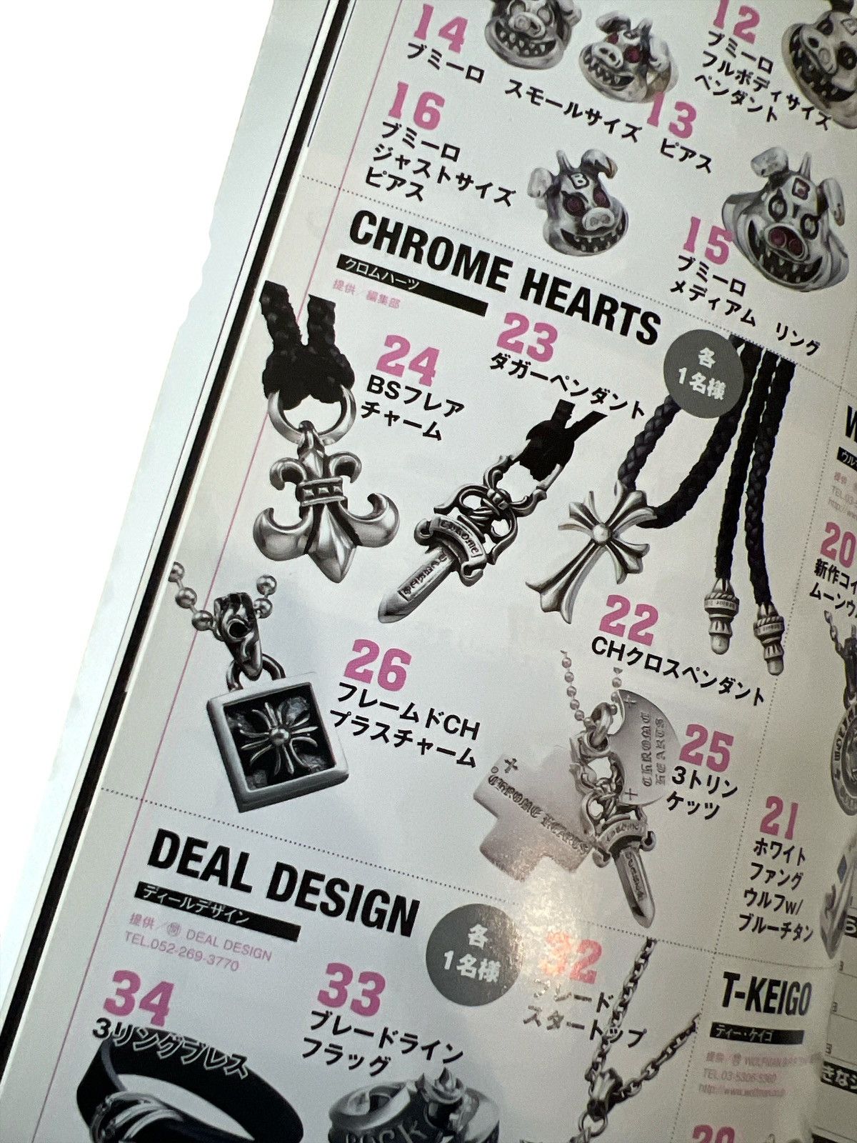 Chrome Hearts CHROME HEARTS Magazine 2012 Silver Accessories Guide Book Size ONE SIZE - 20 Thumbnail