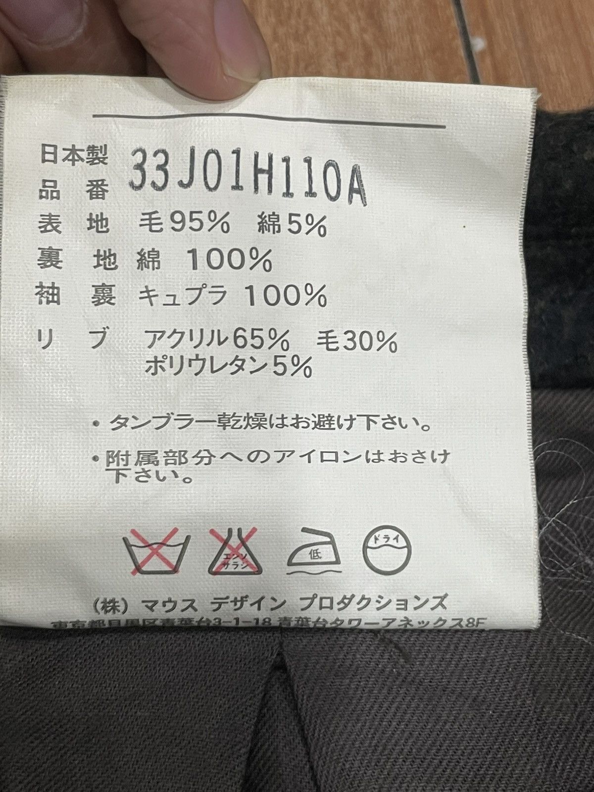 Japanese Brand Pcm Jacket Size US S / EU 44-46 / 1 - 3 Thumbnail