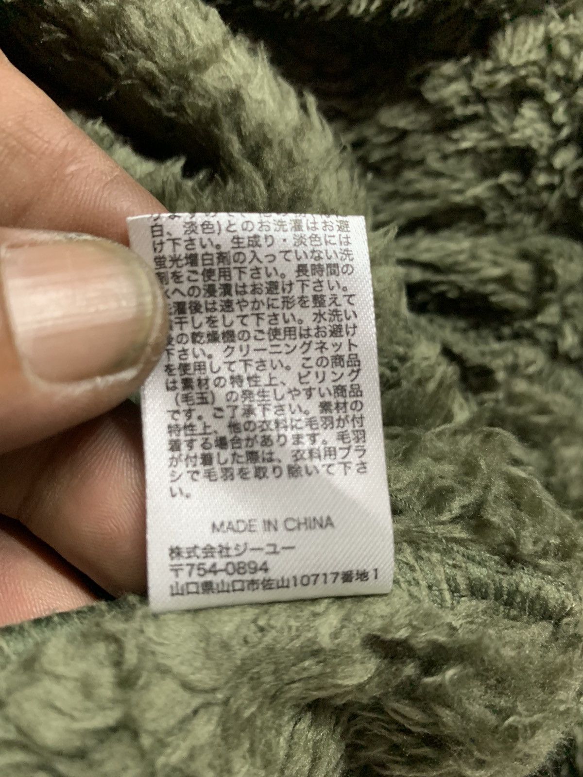 GU × Japanese Brand × Undercover Gu x undercover fleece jacket size l Size US L / EU 52-54 / 3 - 14 Thumbnail