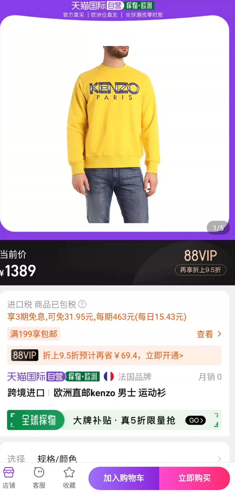 Kenzo KENZO Sweatshirts Size US XS / EU 42 / 0 - 9 Thumbnail