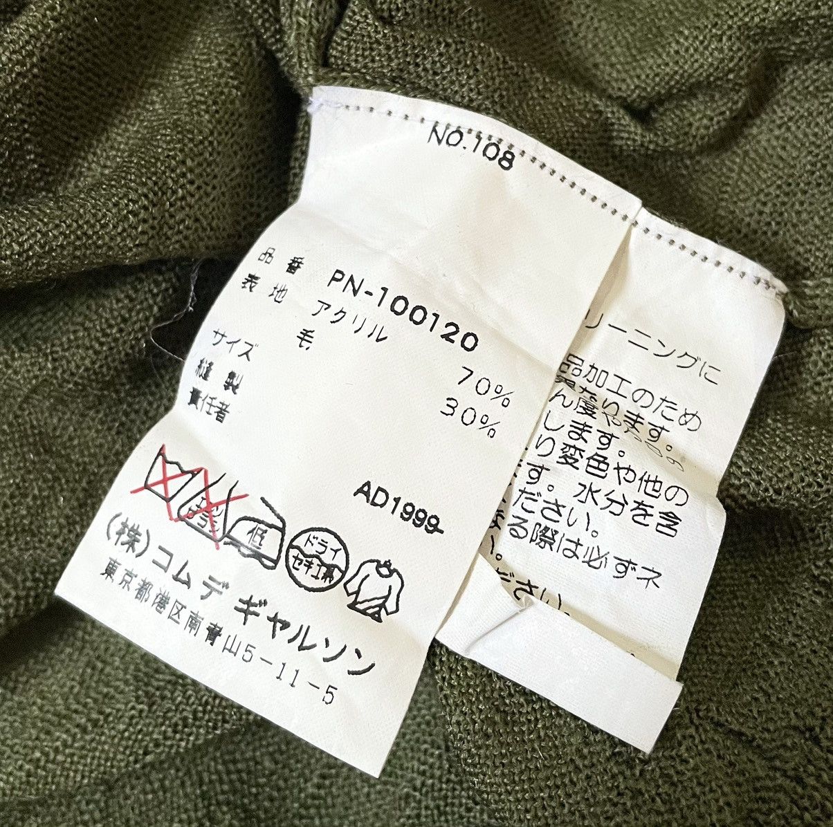 Comme des Garcons Vintage cdg homme plus AD99 knitted wool blend sweater Size US M / EU 48-50 / 2 - 6 Thumbnail