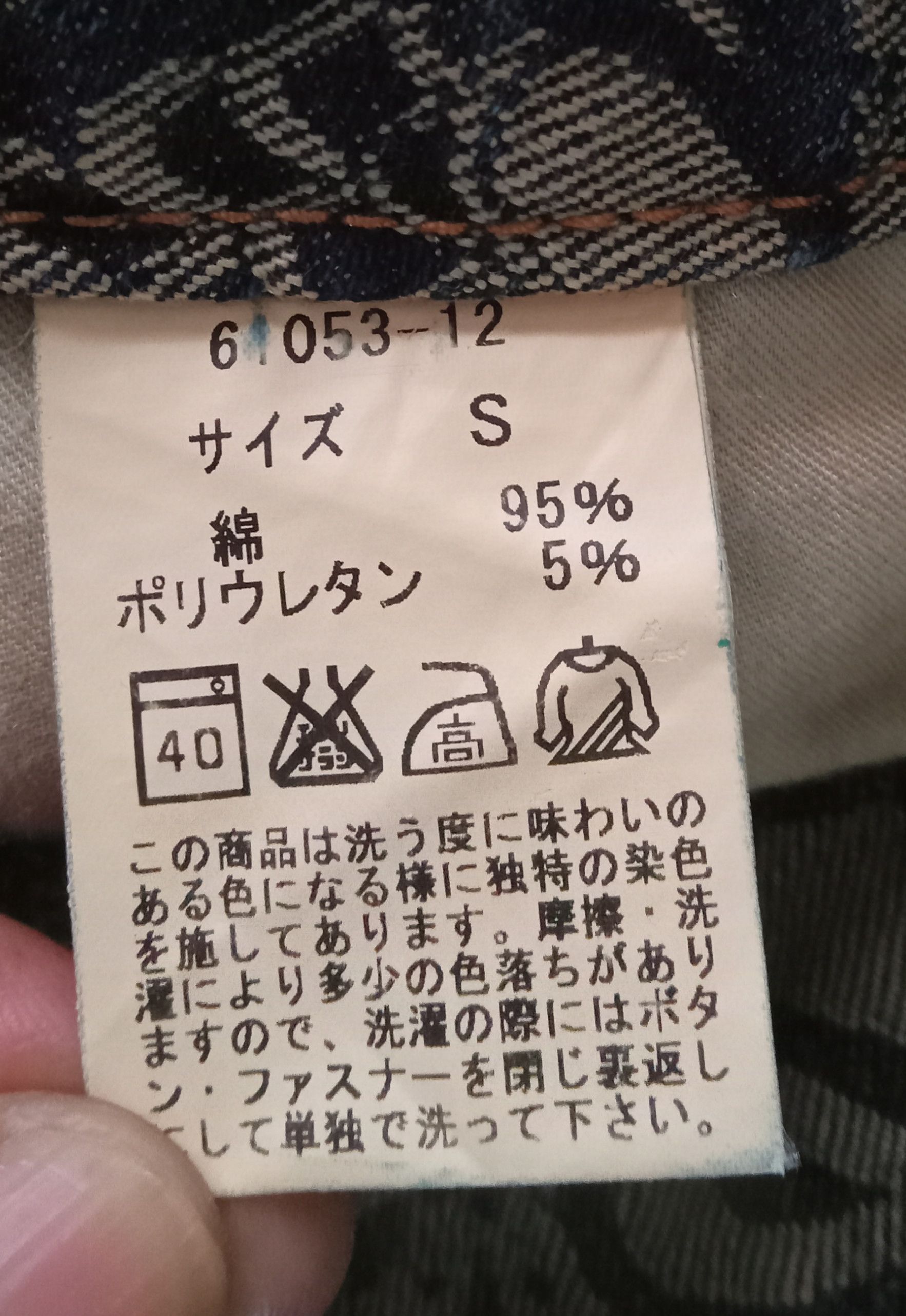 Japanese Brand Mash Mania Rare Peacock Design Flare Jeans Size 28" / US 6 / IT 42 - 4 Thumbnail