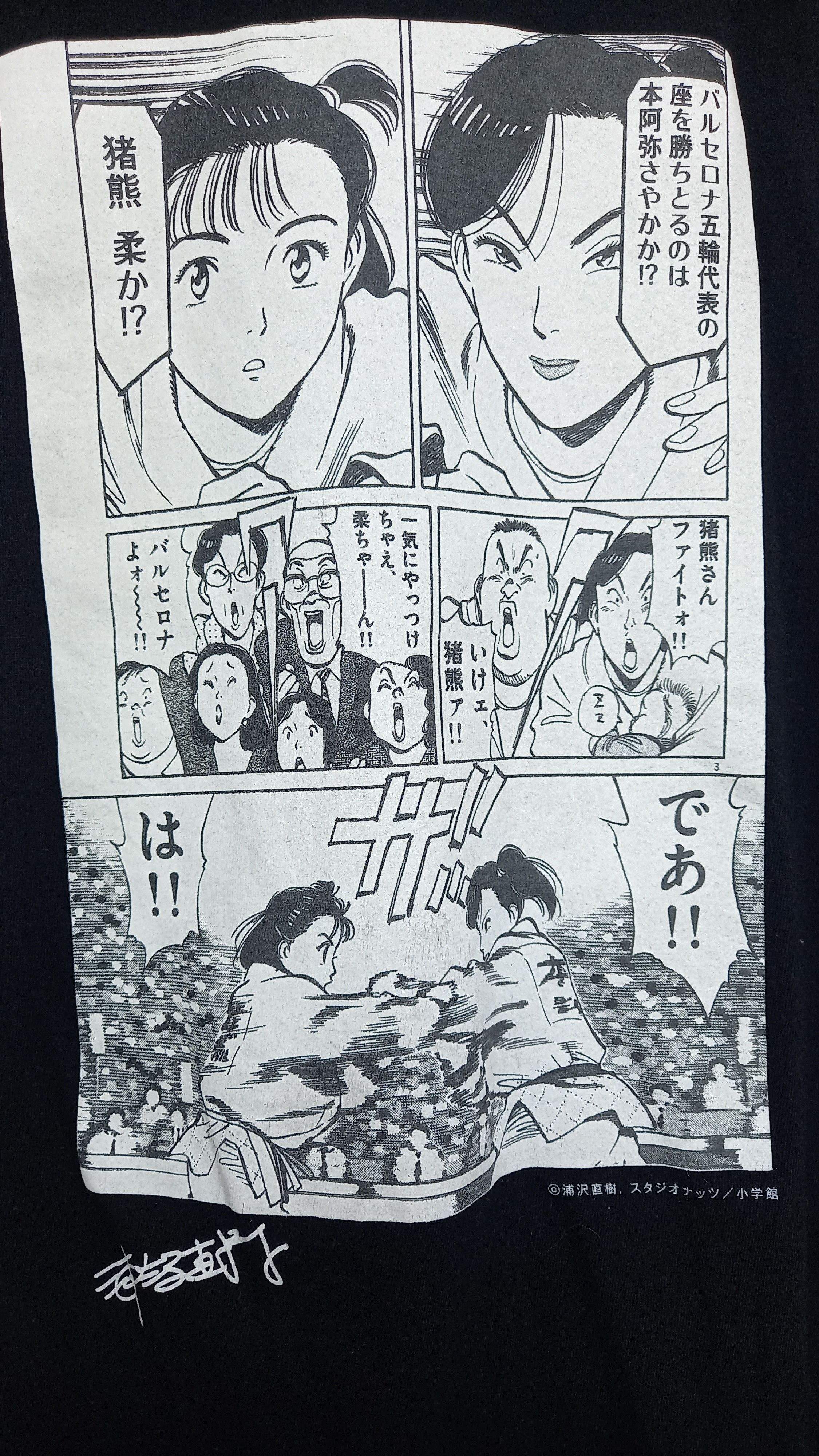 Anime × Japanese Brand Yawara Limited Shirt Size US L / EU 52-54 / 3 - 3 Thumbnail