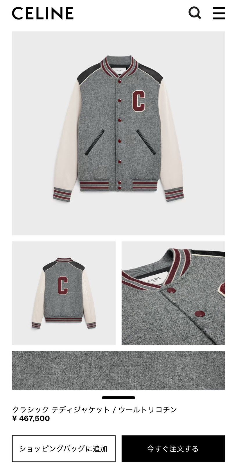 Celine Authentic, recent model, Celine Classic Teddy Jacket Size US S / EU 44-46 / 1 - 20 Thumbnail