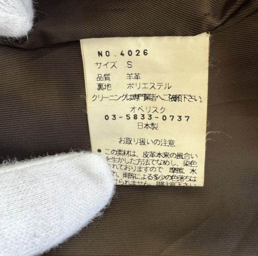 Obelisk obelisk sheep skin jacket lace up Size US S / EU 44-46 / 1 - 9 Thumbnail