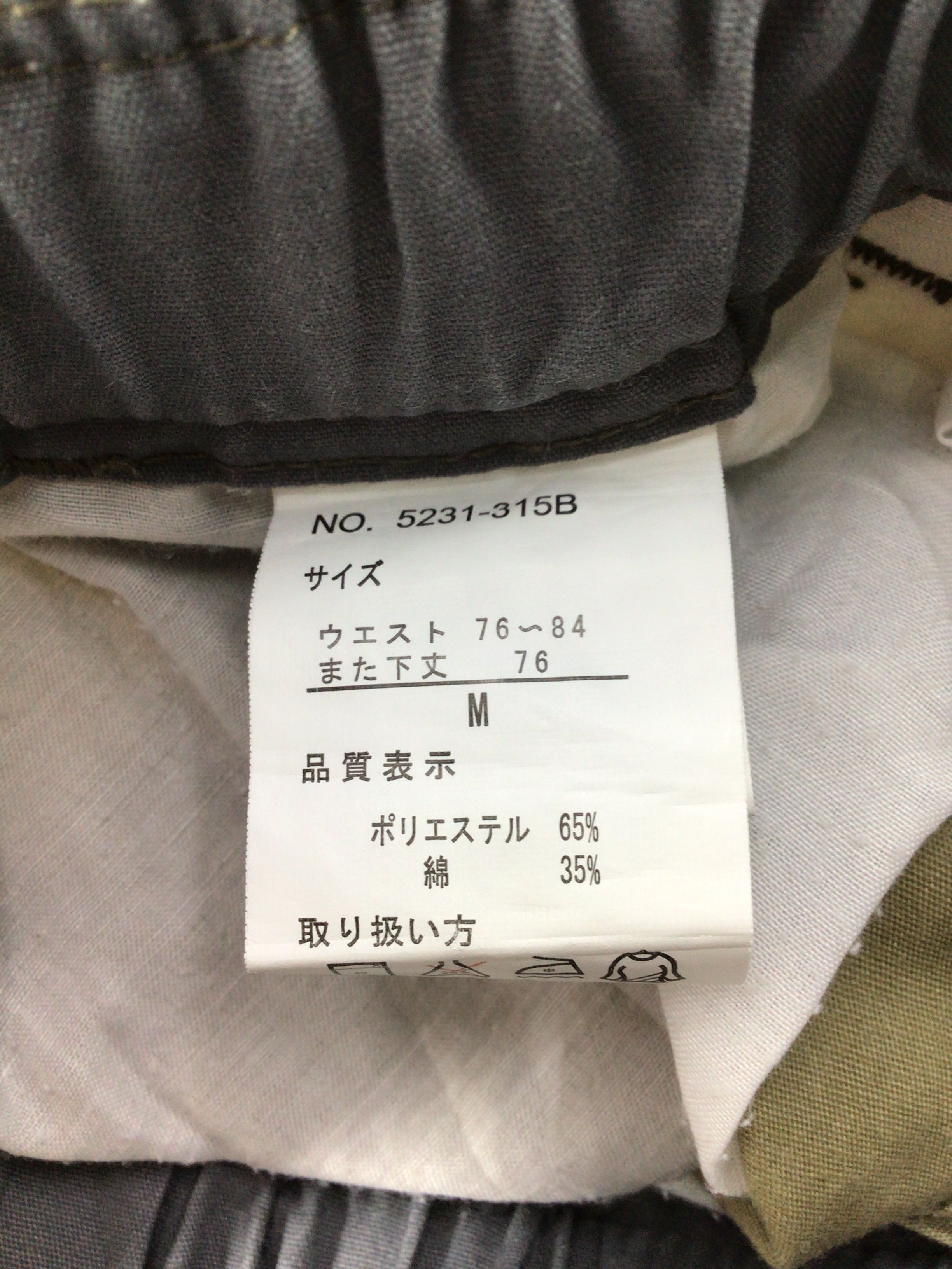 Japanese Brand Japanese Asap Rocky Style Multipocket Cargo Pant -J269 Size US 29 - 8 Thumbnail