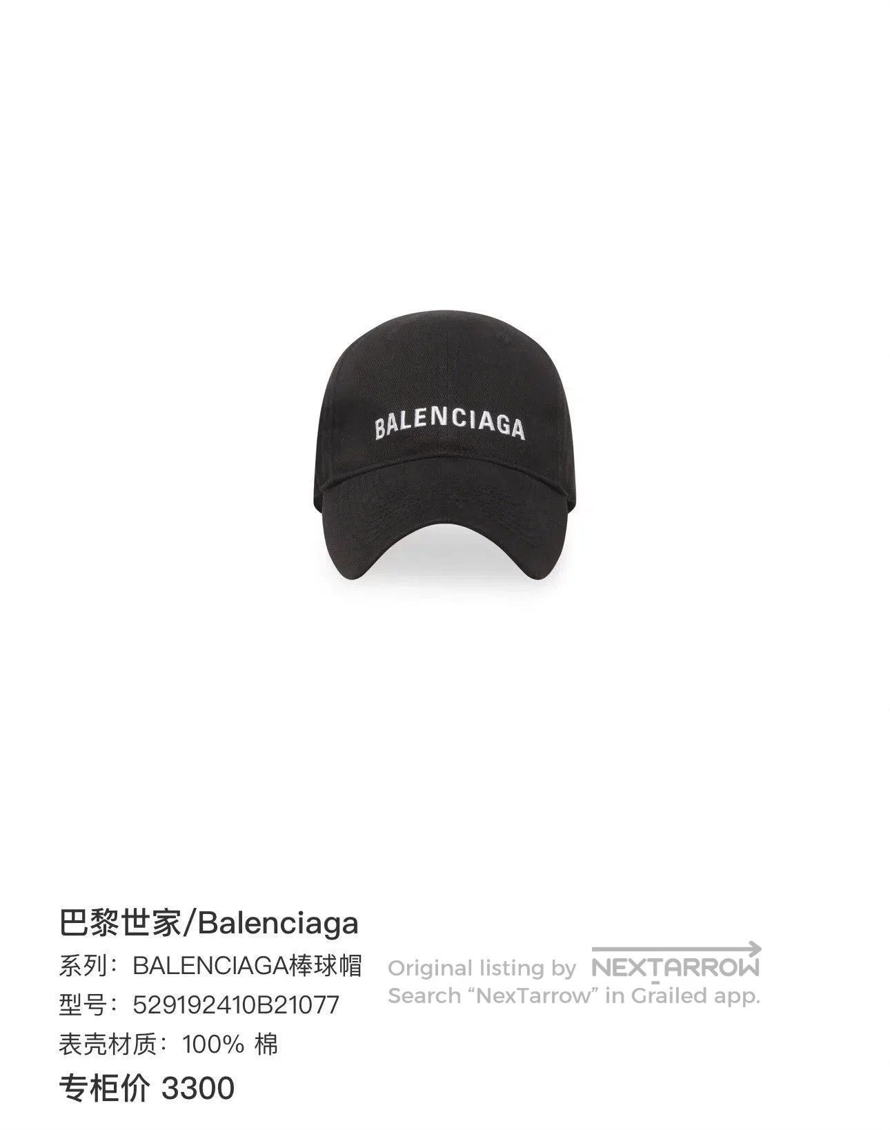 Balenciaga Black Embroidered Baseball Cap. Size ONE SIZE - 6 Thumbnail
