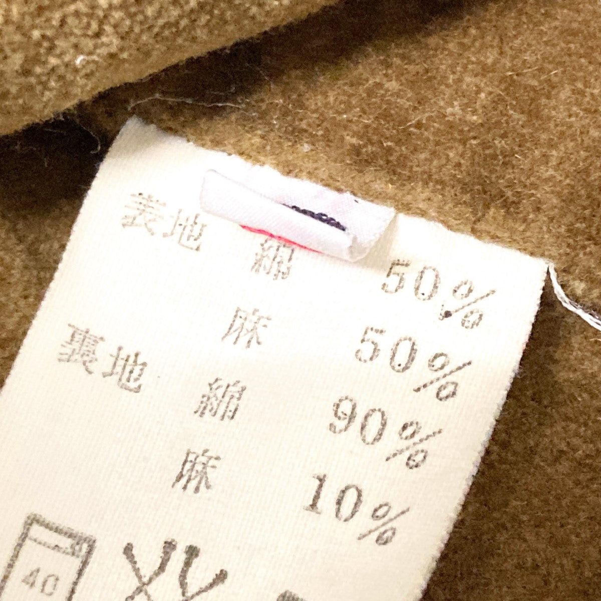 kapital Cotton linen jacket