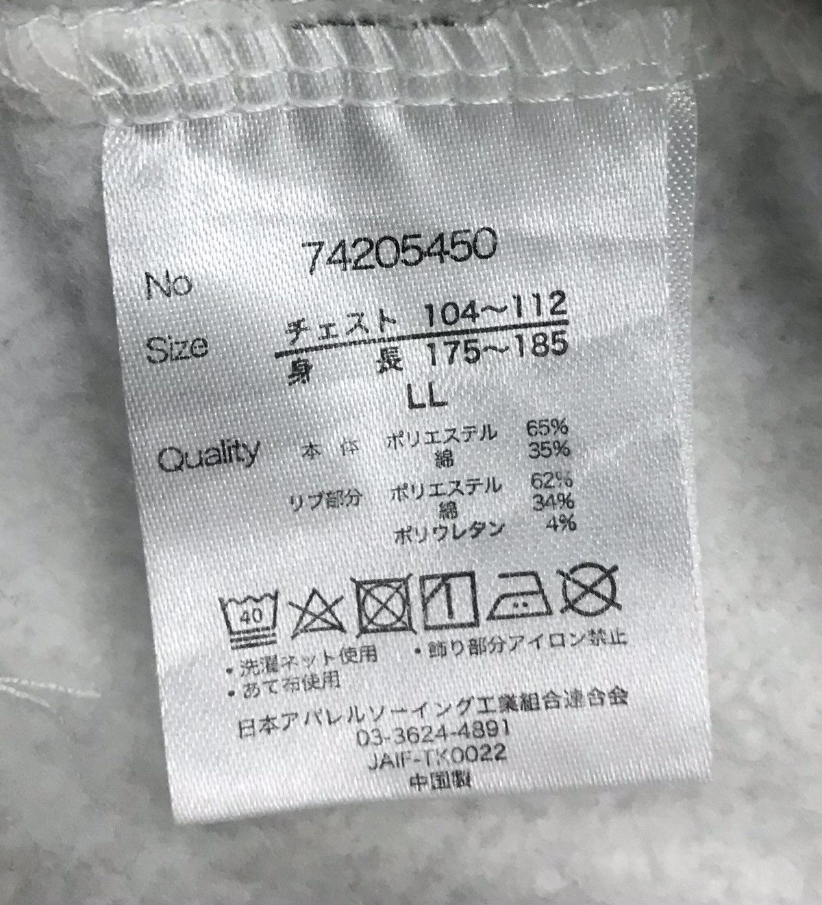 Japanese Brand × Vintage Vintage NJPW 1972 New Japan Pro Wrestling Sweatshirt Size US XL / EU 56 / 4 - 10 Thumbnail