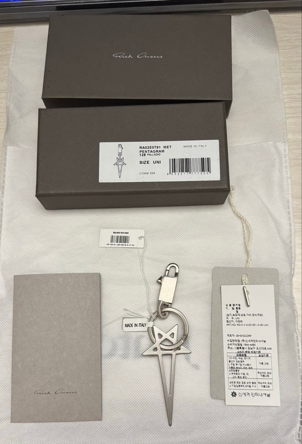 Rick Owens Silver LUXOR Gemini Keychain | Grailed